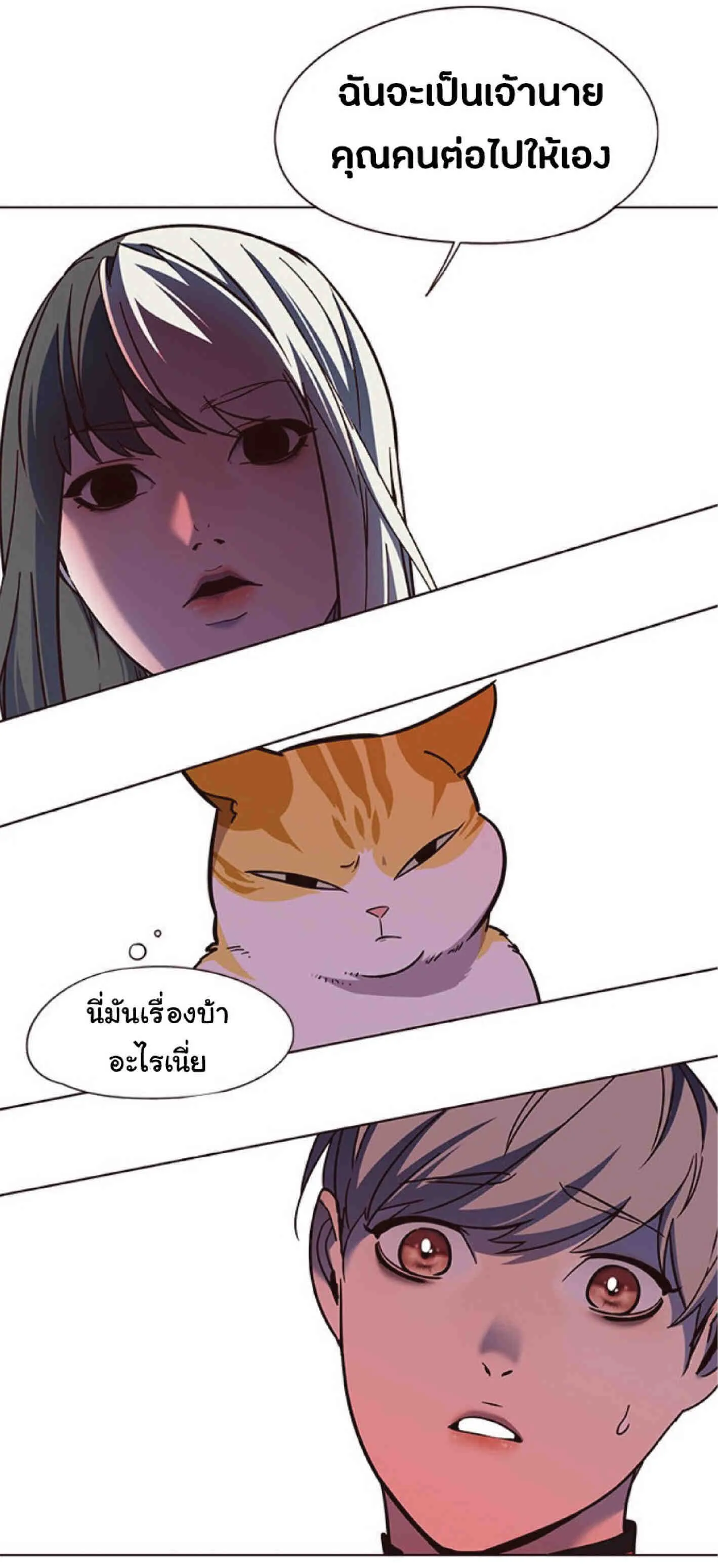 Eleceed อีลีซีด ตอนที่ 80 หน้า 62