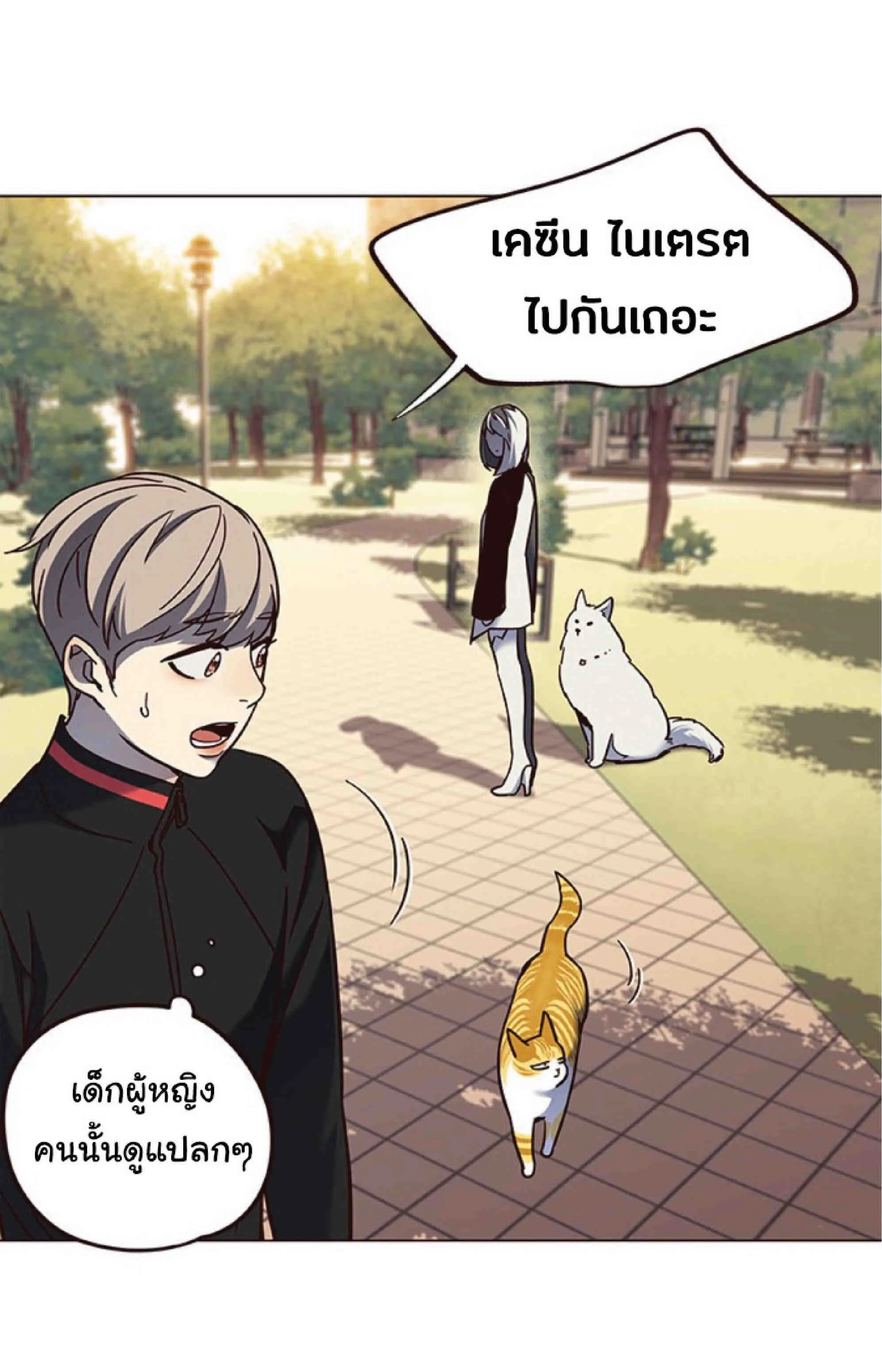 Eleceed อีลีซีด ตอนที่ 80 หน้า 63