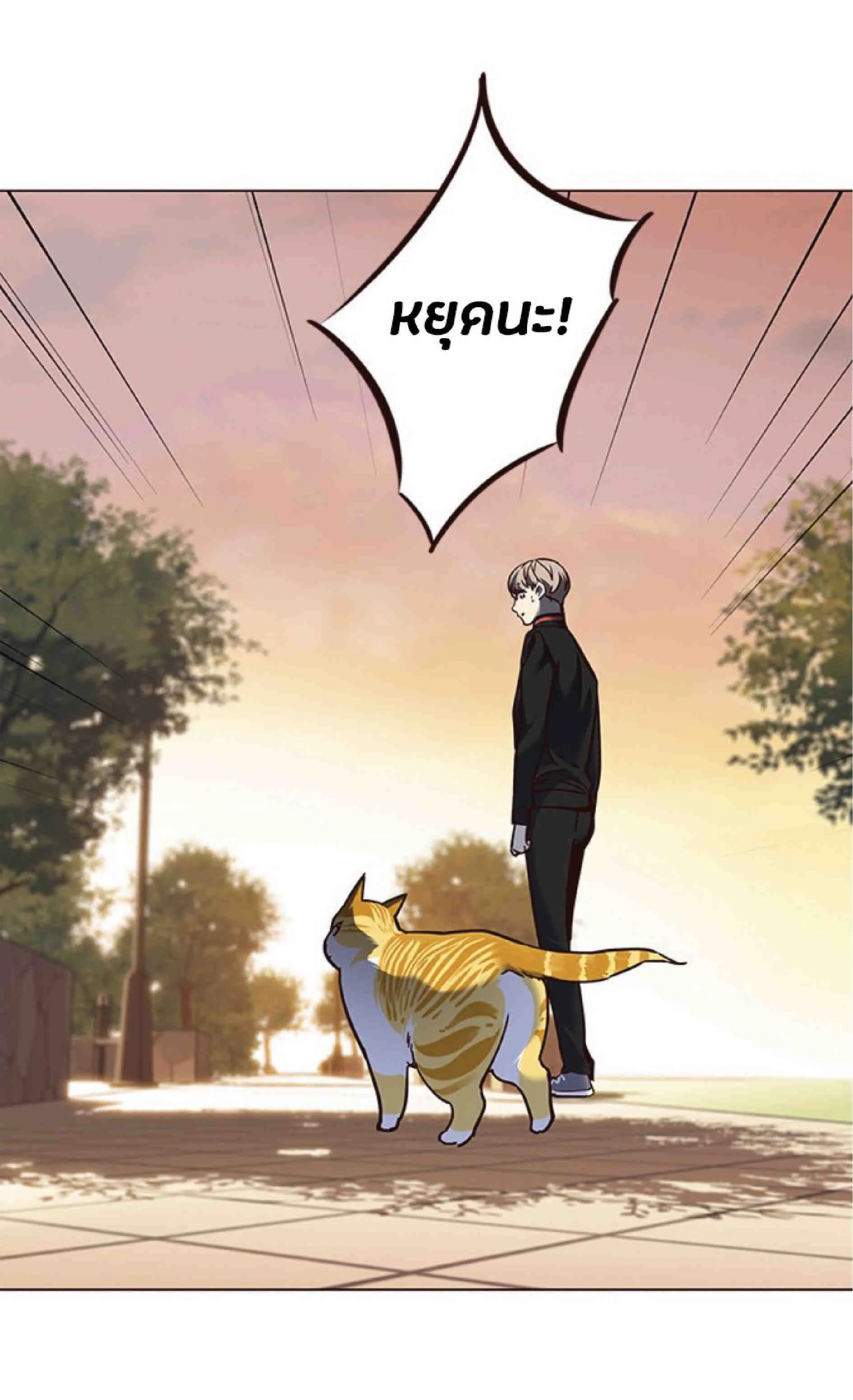 Eleceed อีลีซีด ตอนที่ 80 หน้า 64