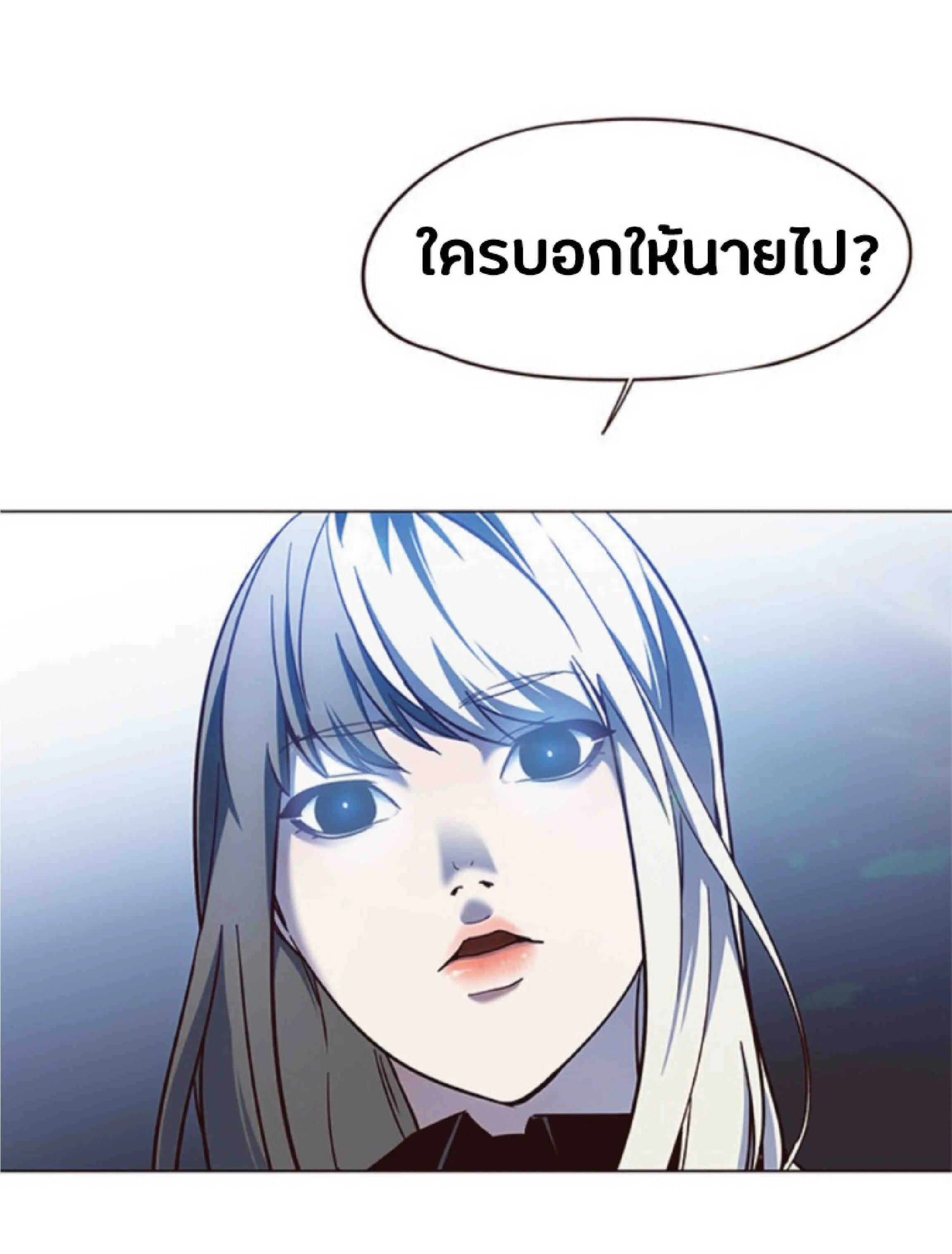 Eleceed อีลีซีด ตอนที่ 80 หน้า 65