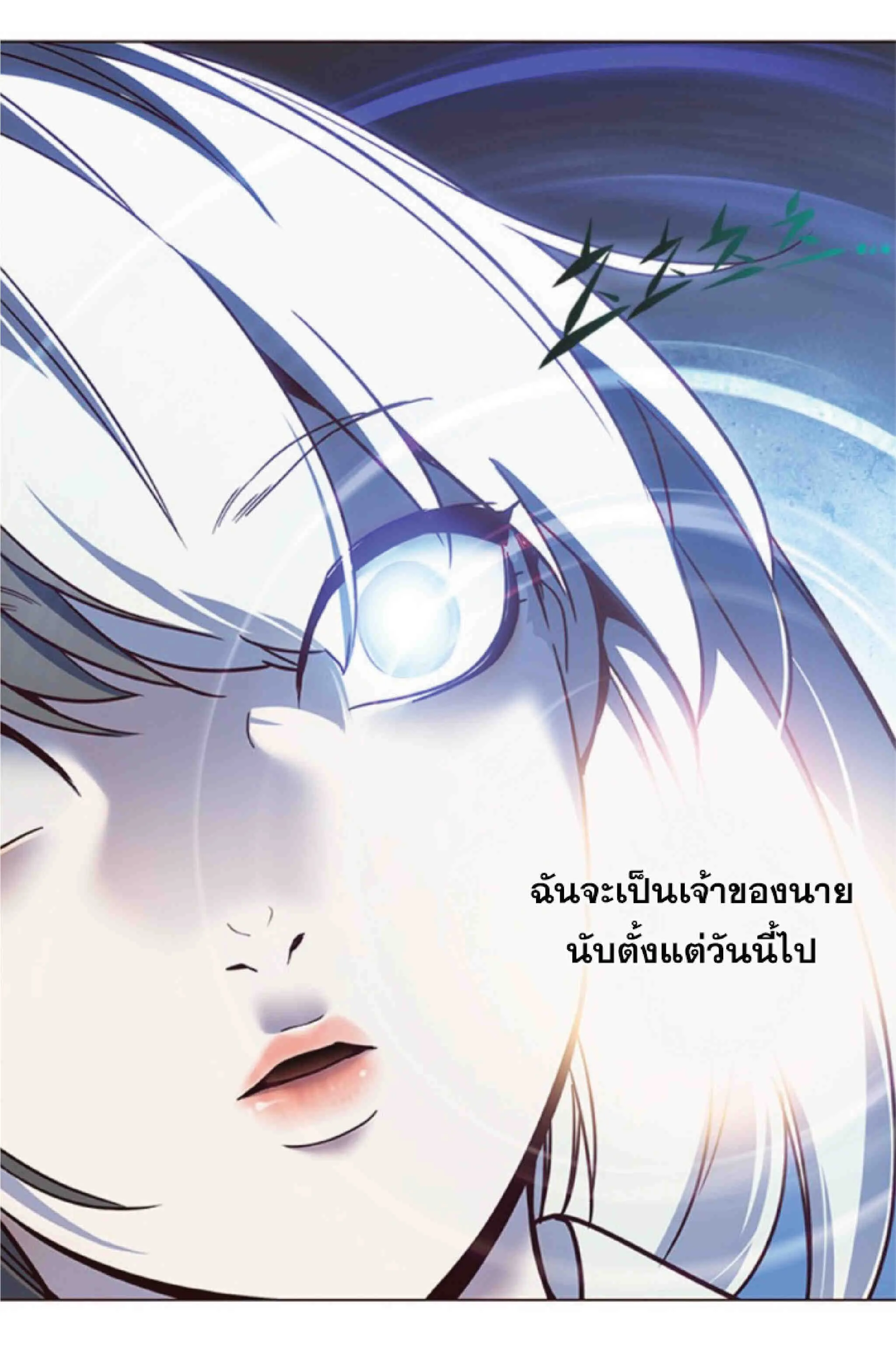 Eleceed อีลีซีด ตอนที่ 80 หน้า 67