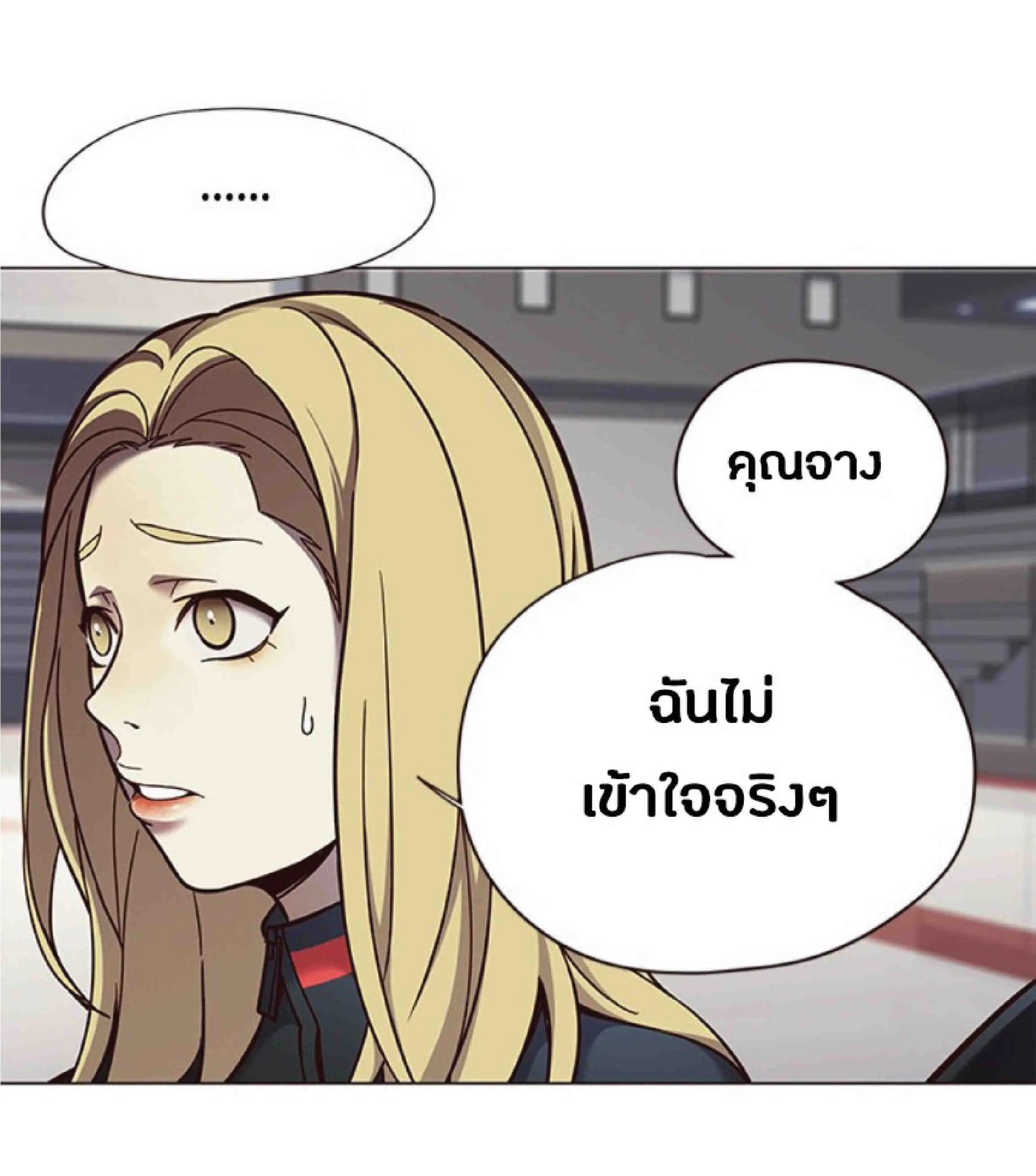 Eleceed อีลีซีด ตอนที่ 80 หน้า 7