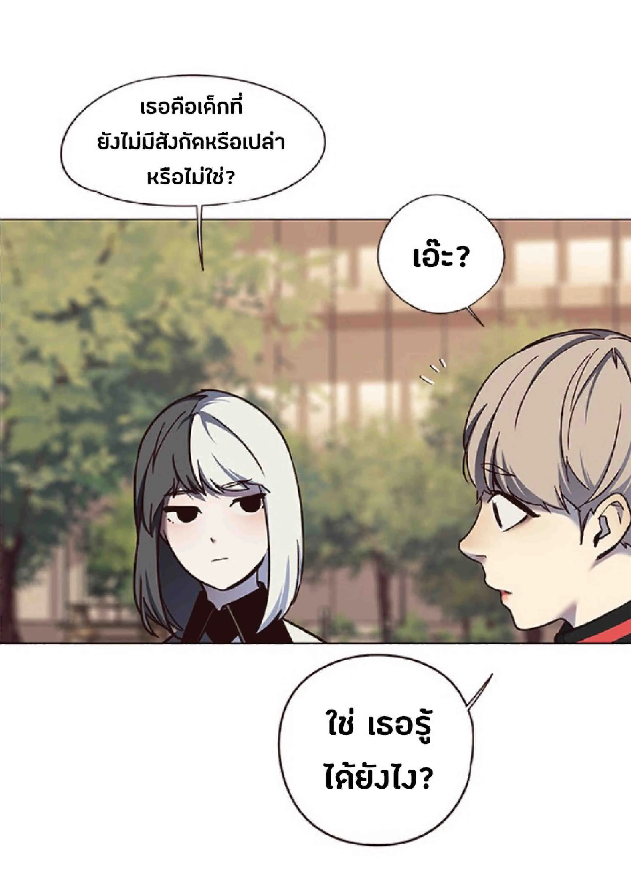 Eleceed อีลีซีด ตอนที่ 81 หน้า 11