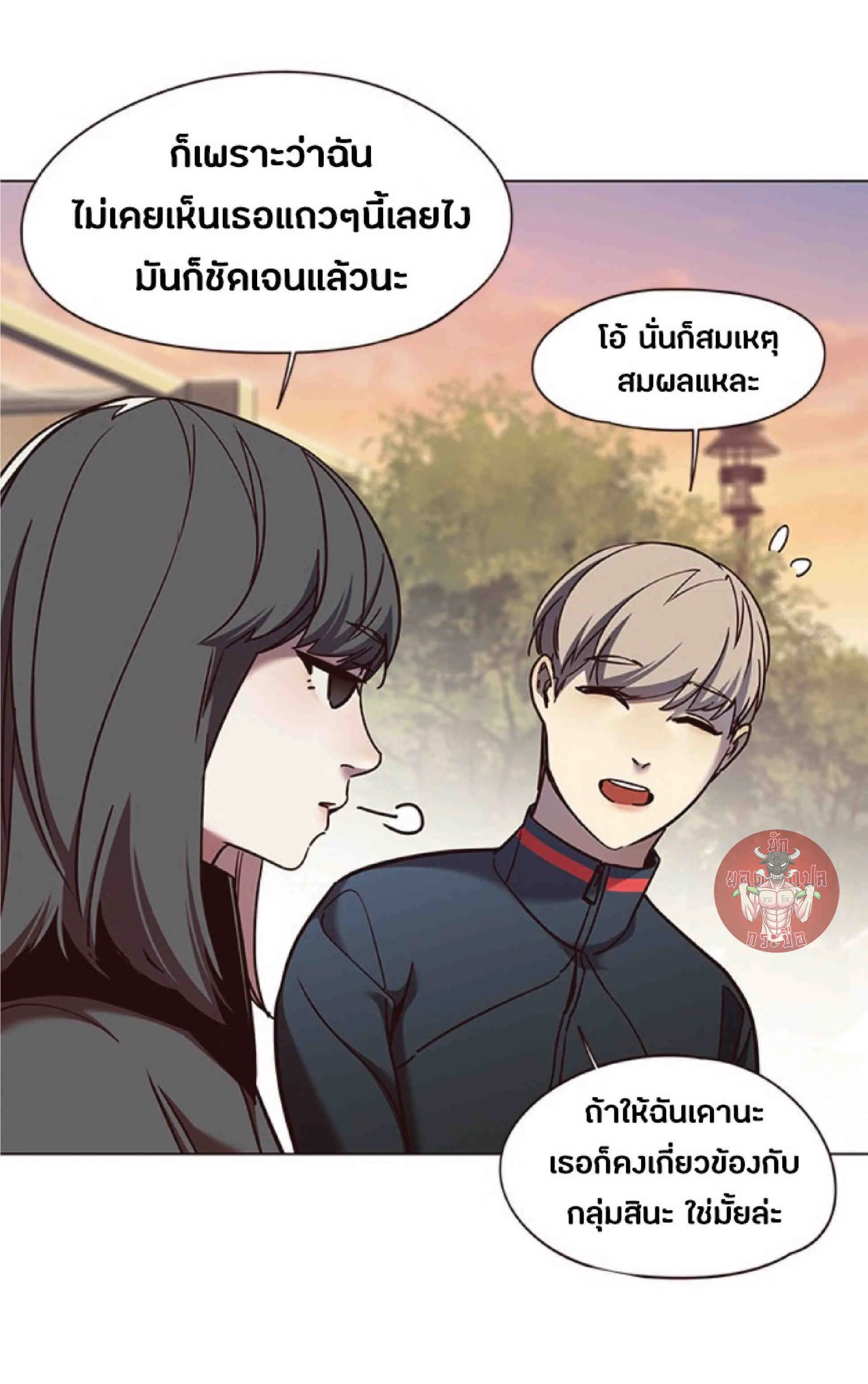 Eleceed อีลีซีด ตอนที่ 81 หน้า 12