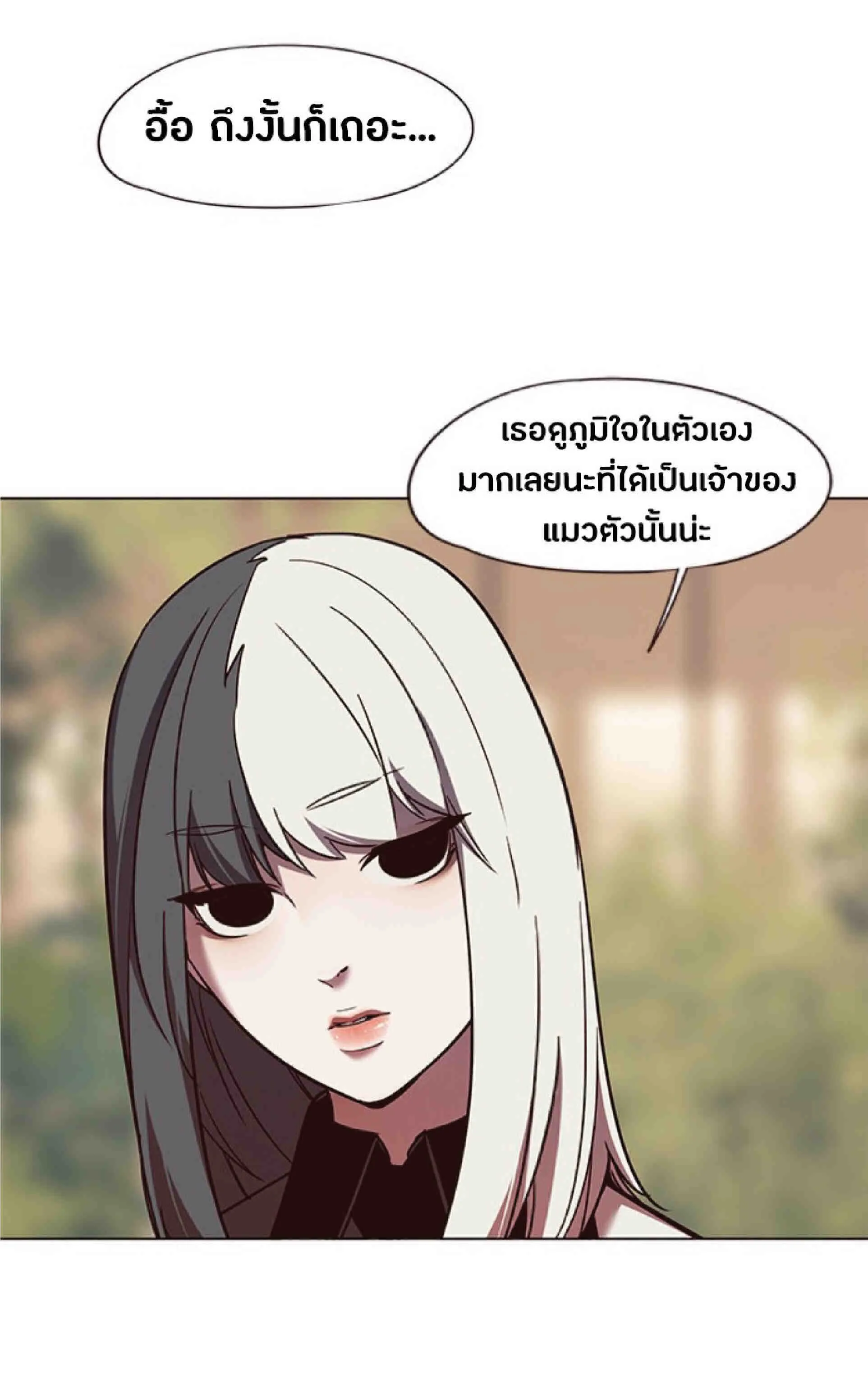 Eleceed อีลีซีด ตอนที่ 81 หน้า 13