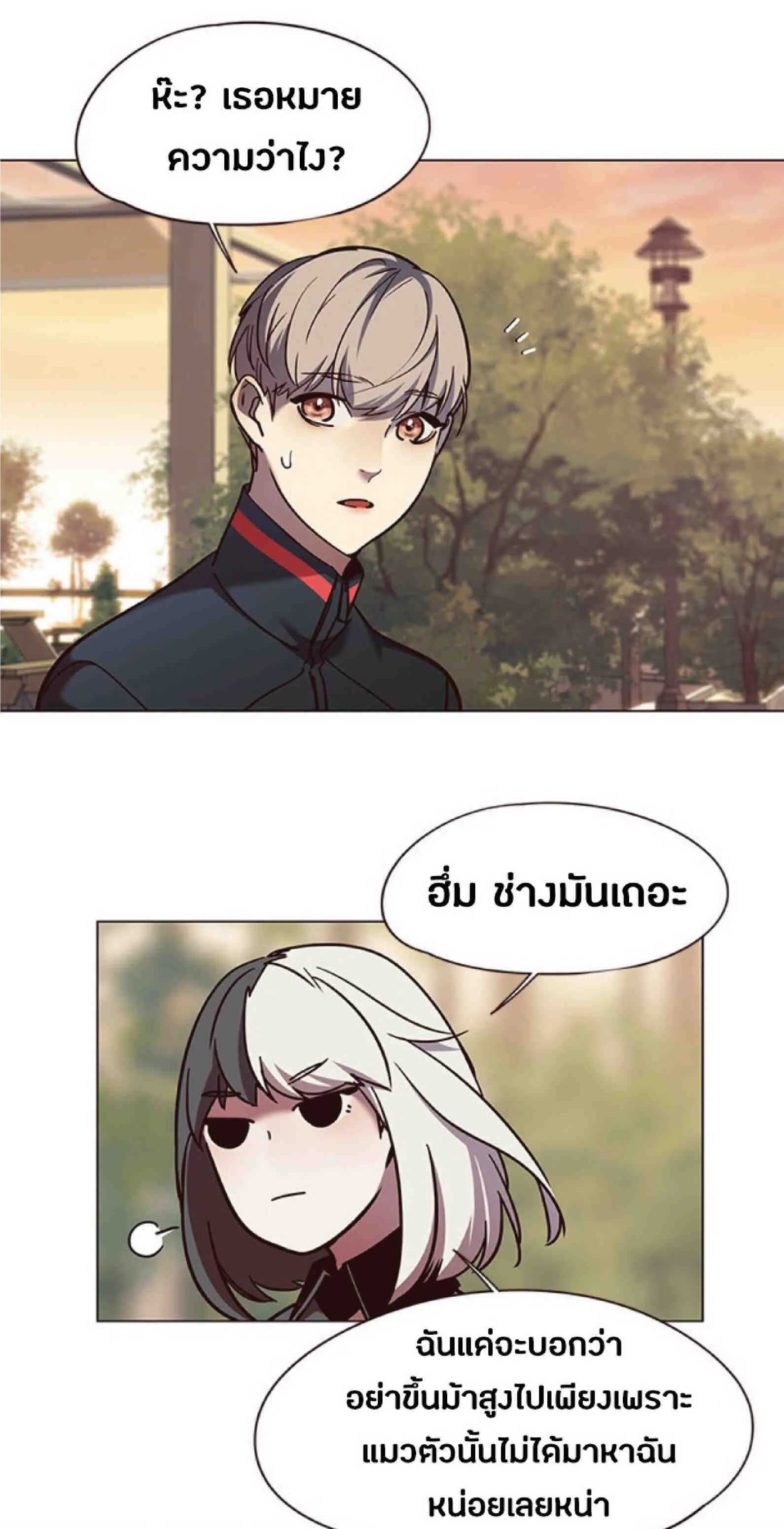 Eleceed อีลีซีด ตอนที่ 81 หน้า 14