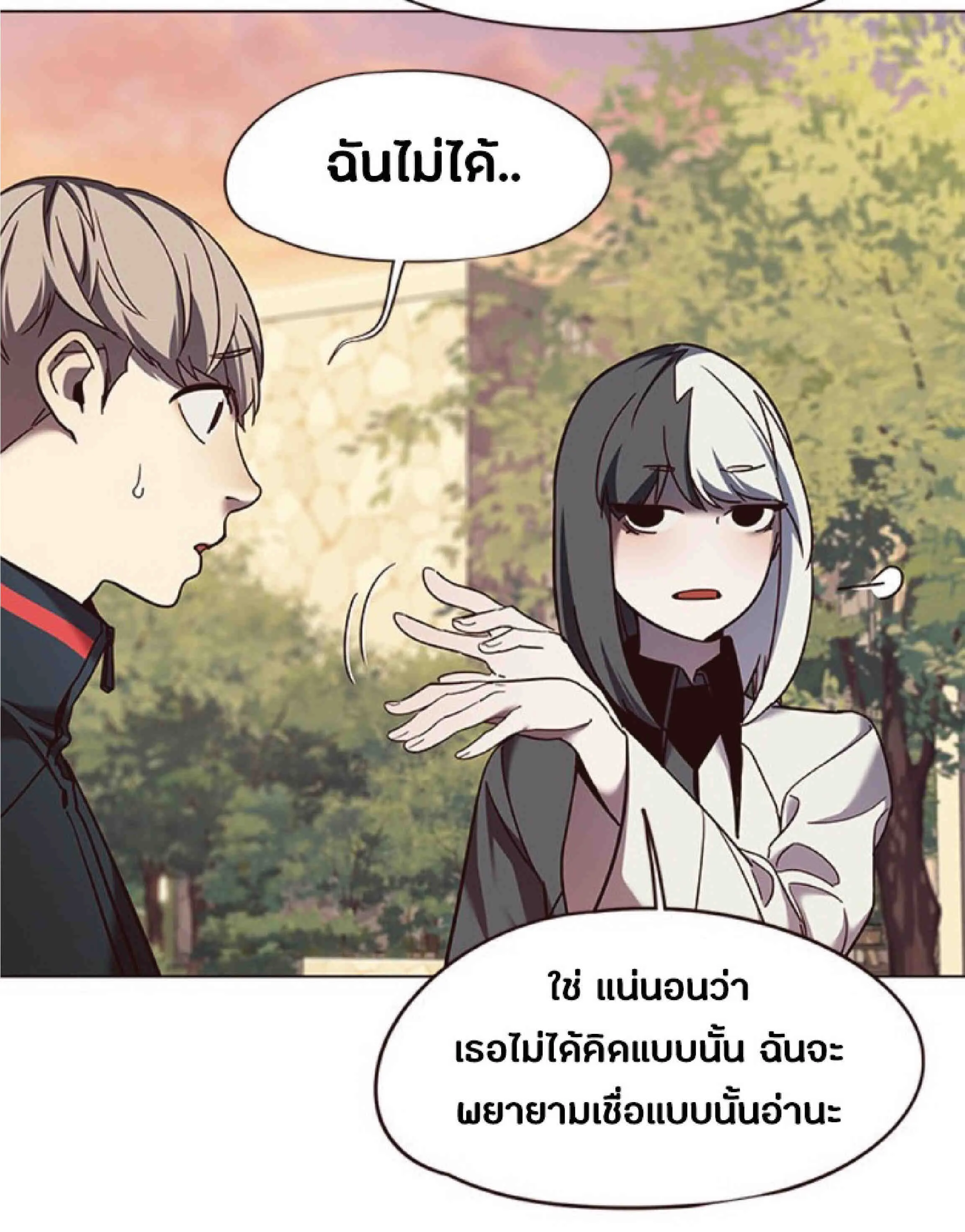 Eleceed อีลีซีด ตอนที่ 81 หน้า 15