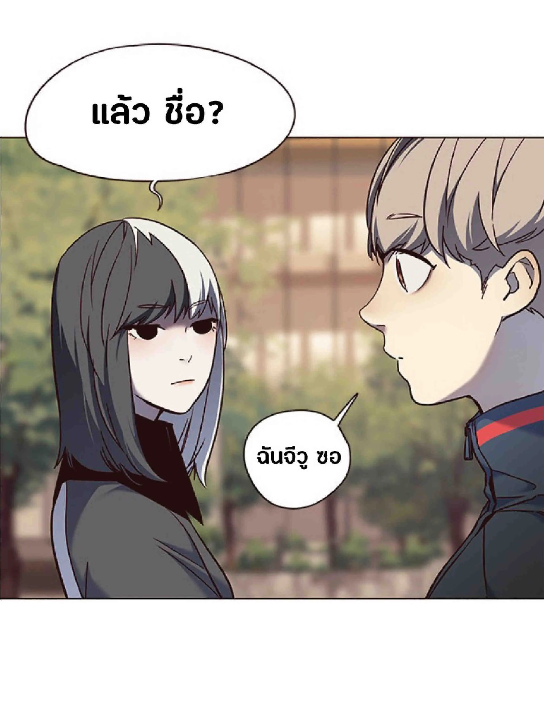 Eleceed อีลีซีด ตอนที่ 81 หน้า 16