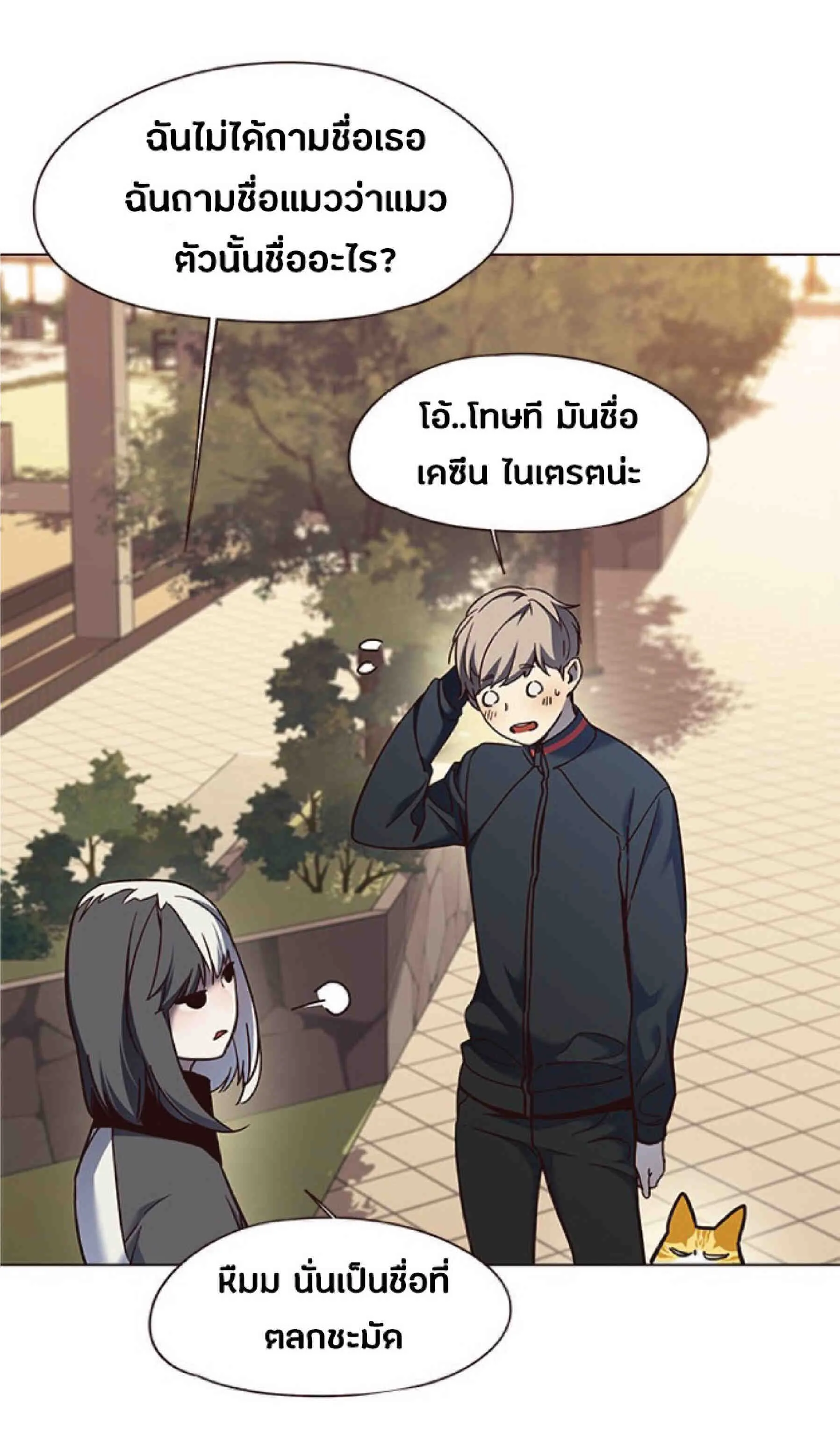 Eleceed อีลีซีด ตอนที่ 81 หน้า 18