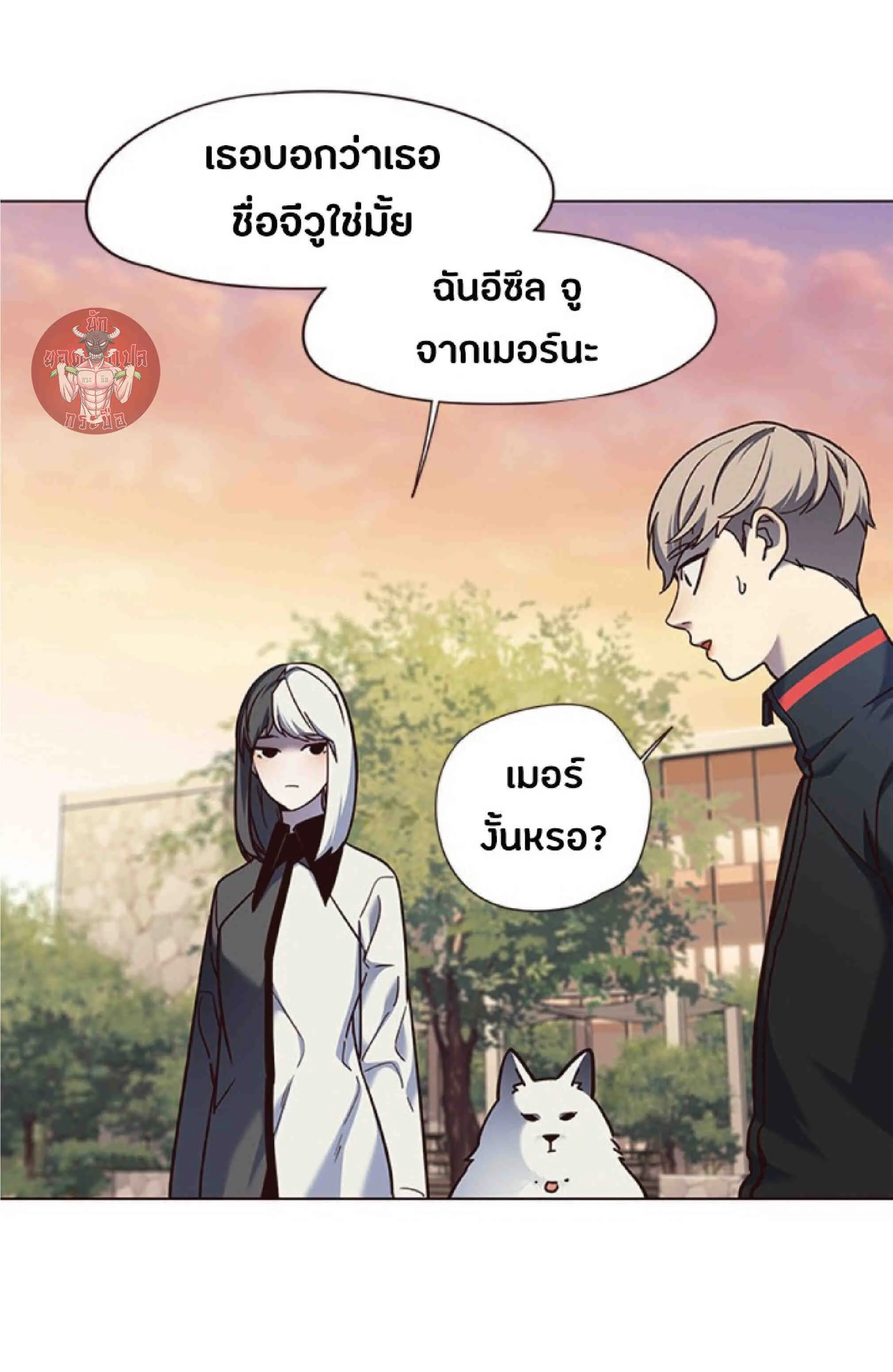 Eleceed อีลีซีด ตอนที่ 81 หน้า 20