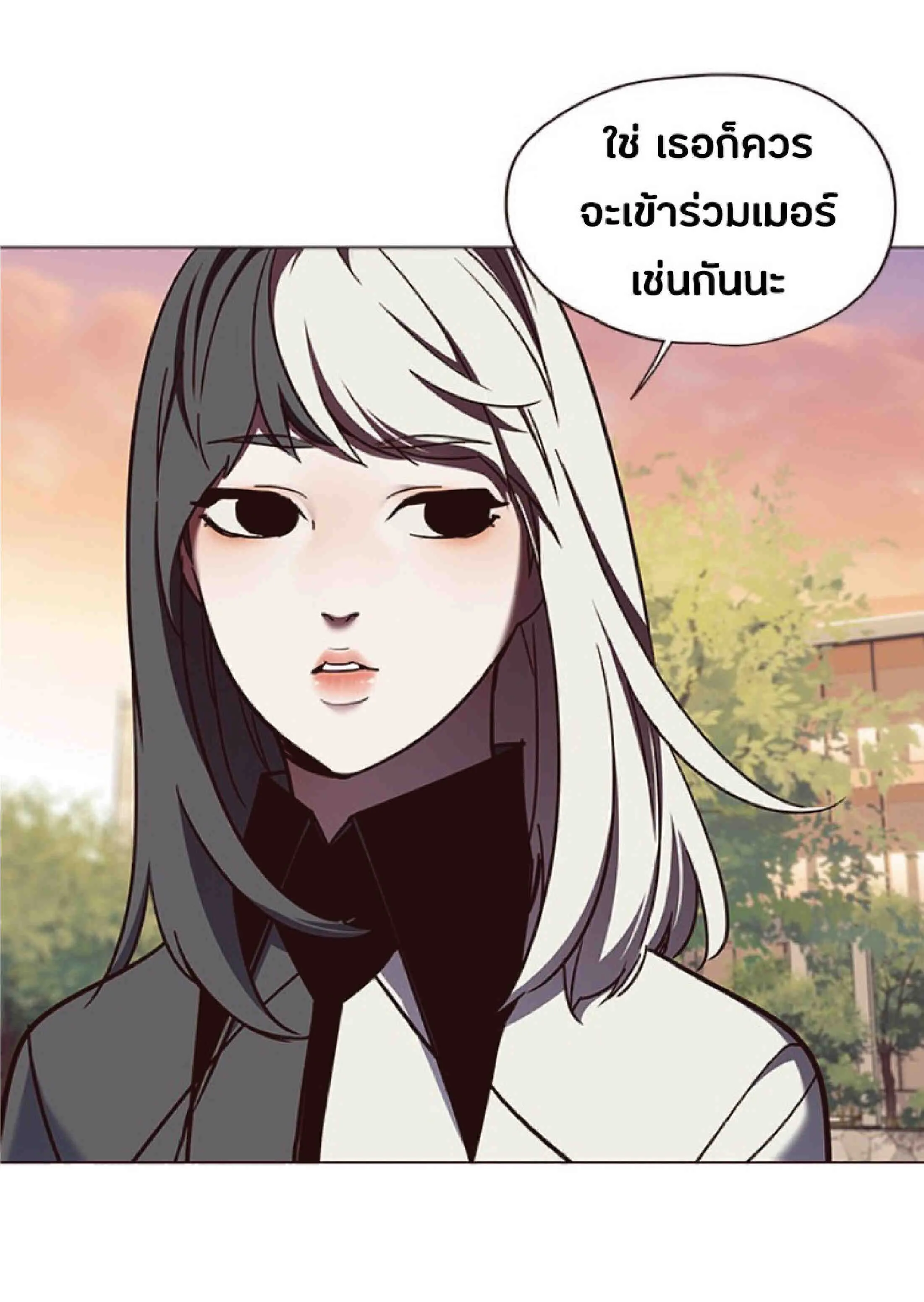Eleceed อีลีซีด ตอนที่ 81 หน้า 21