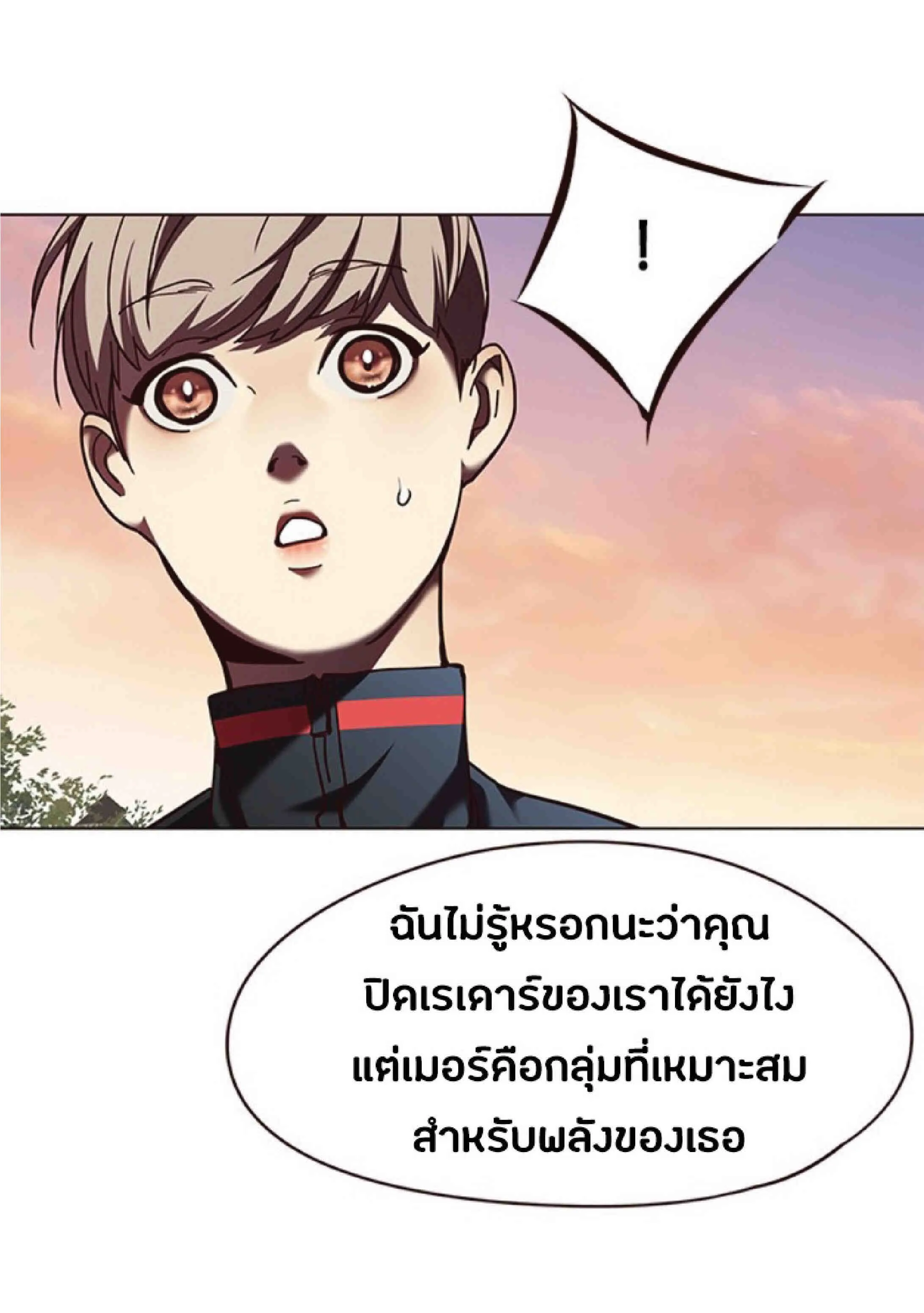 Eleceed อีลีซีด ตอนที่ 81 หน้า 22