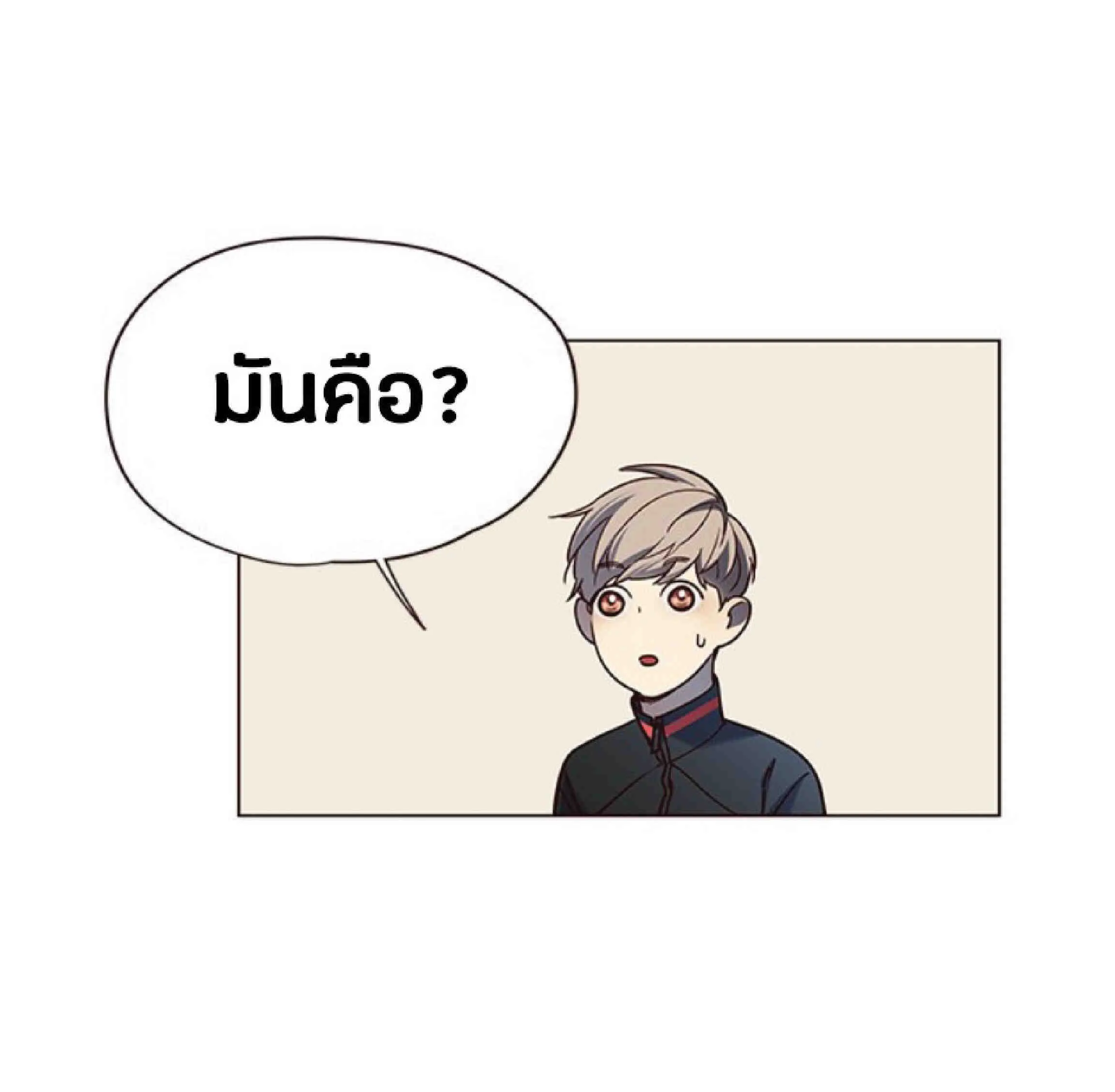Eleceed อีลีซีด ตอนที่ 81 หน้า 23