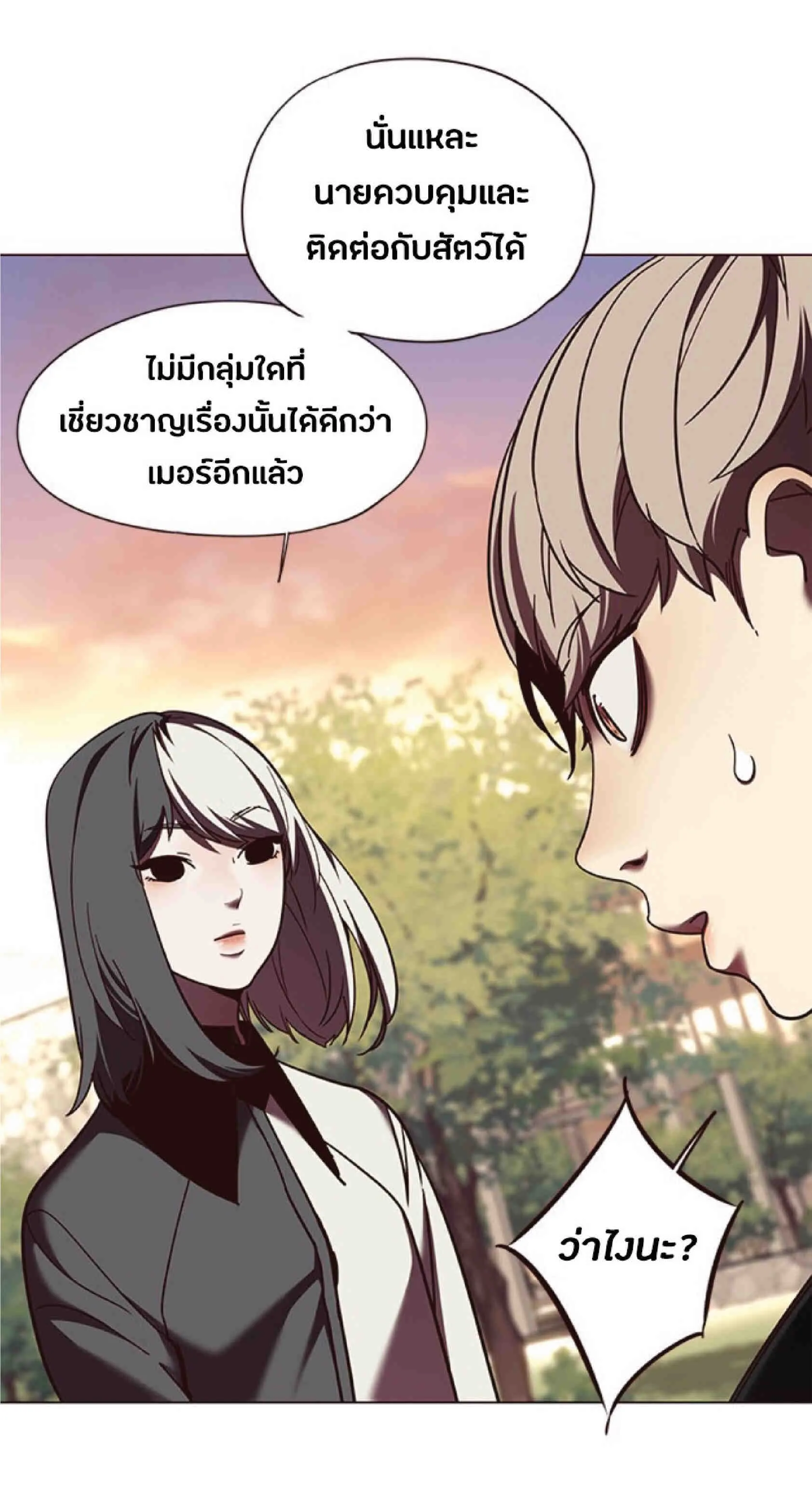 Eleceed อีลีซีด ตอนที่ 81 หน้า 24