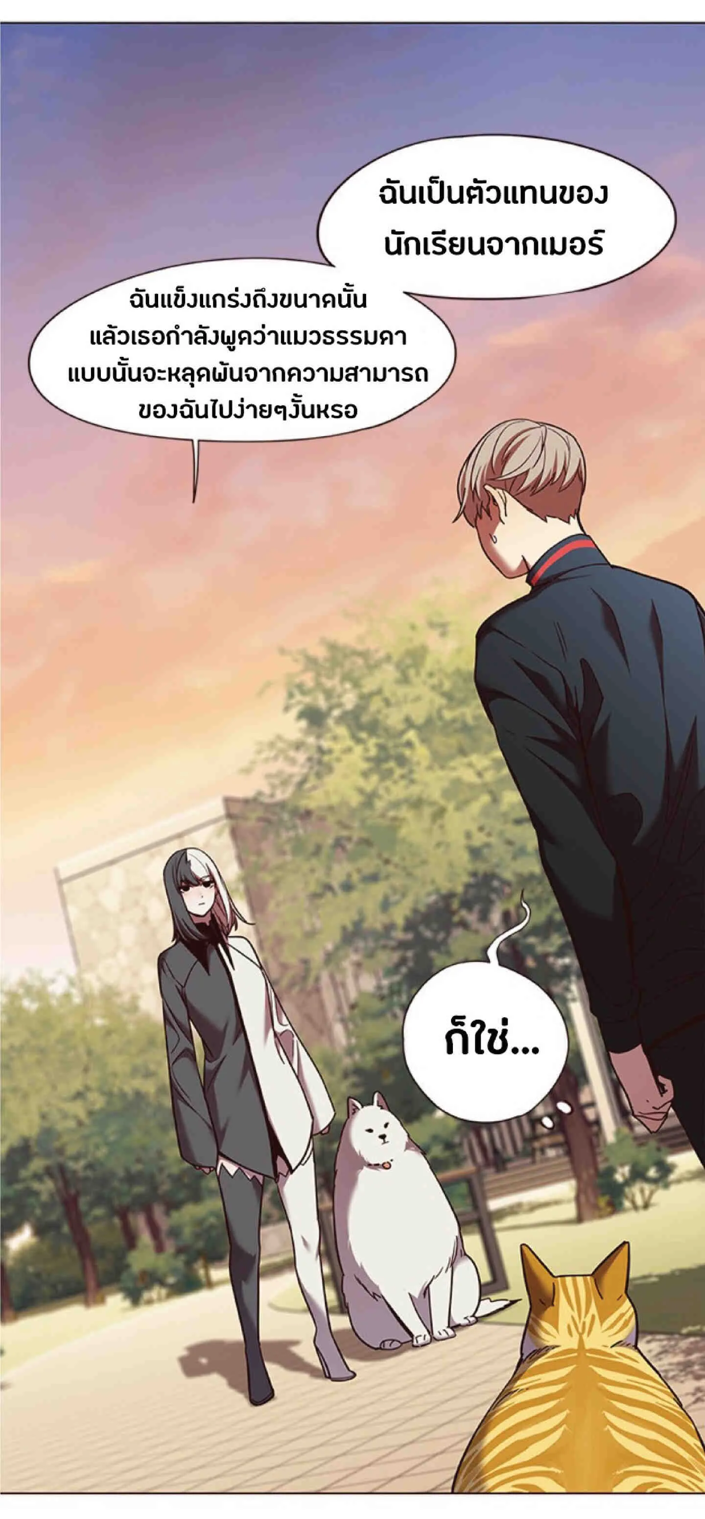 Eleceed อีลีซีด ตอนที่ 81 หน้า 27
