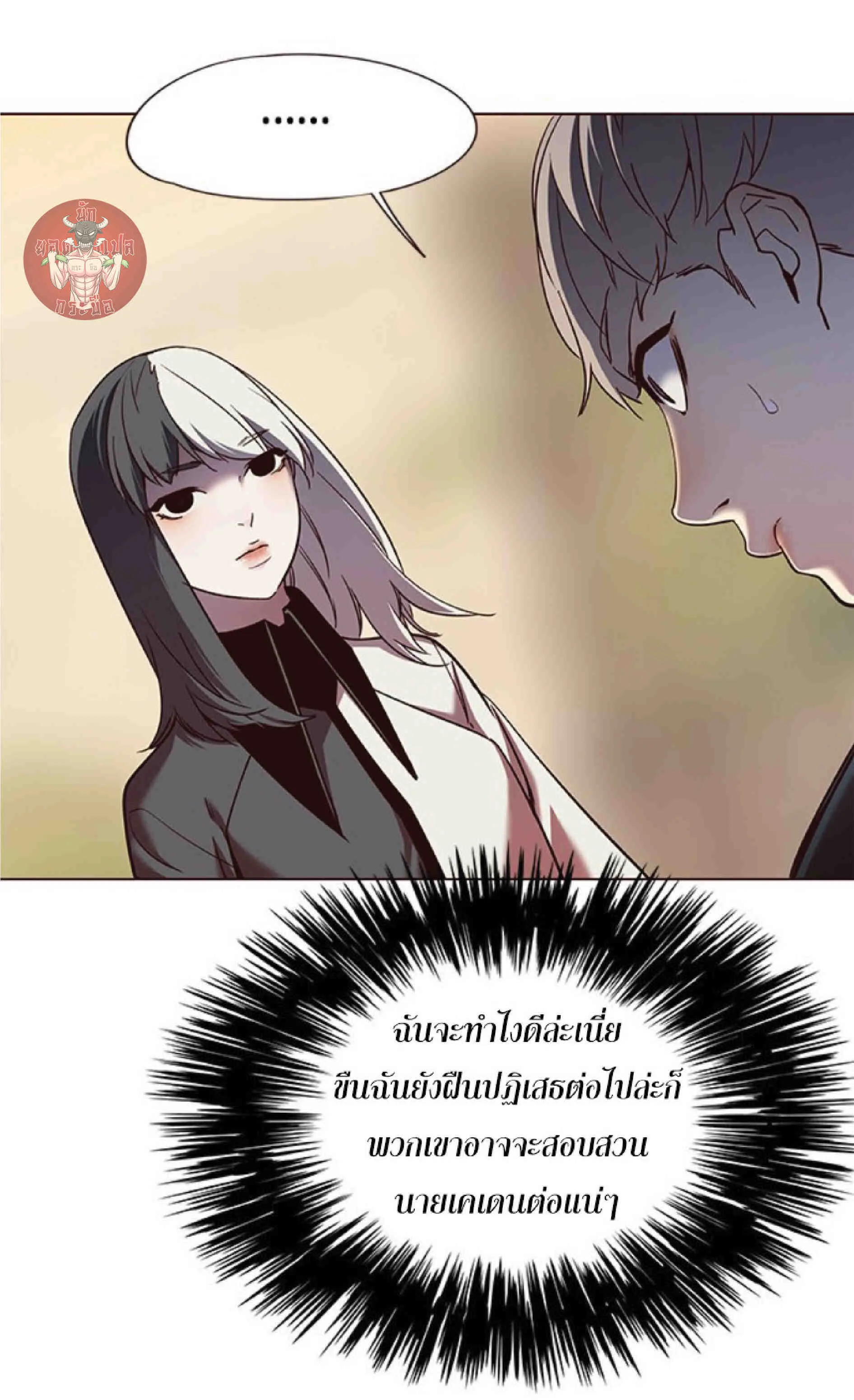 Eleceed อีลีซีด ตอนที่ 81 หน้า 28