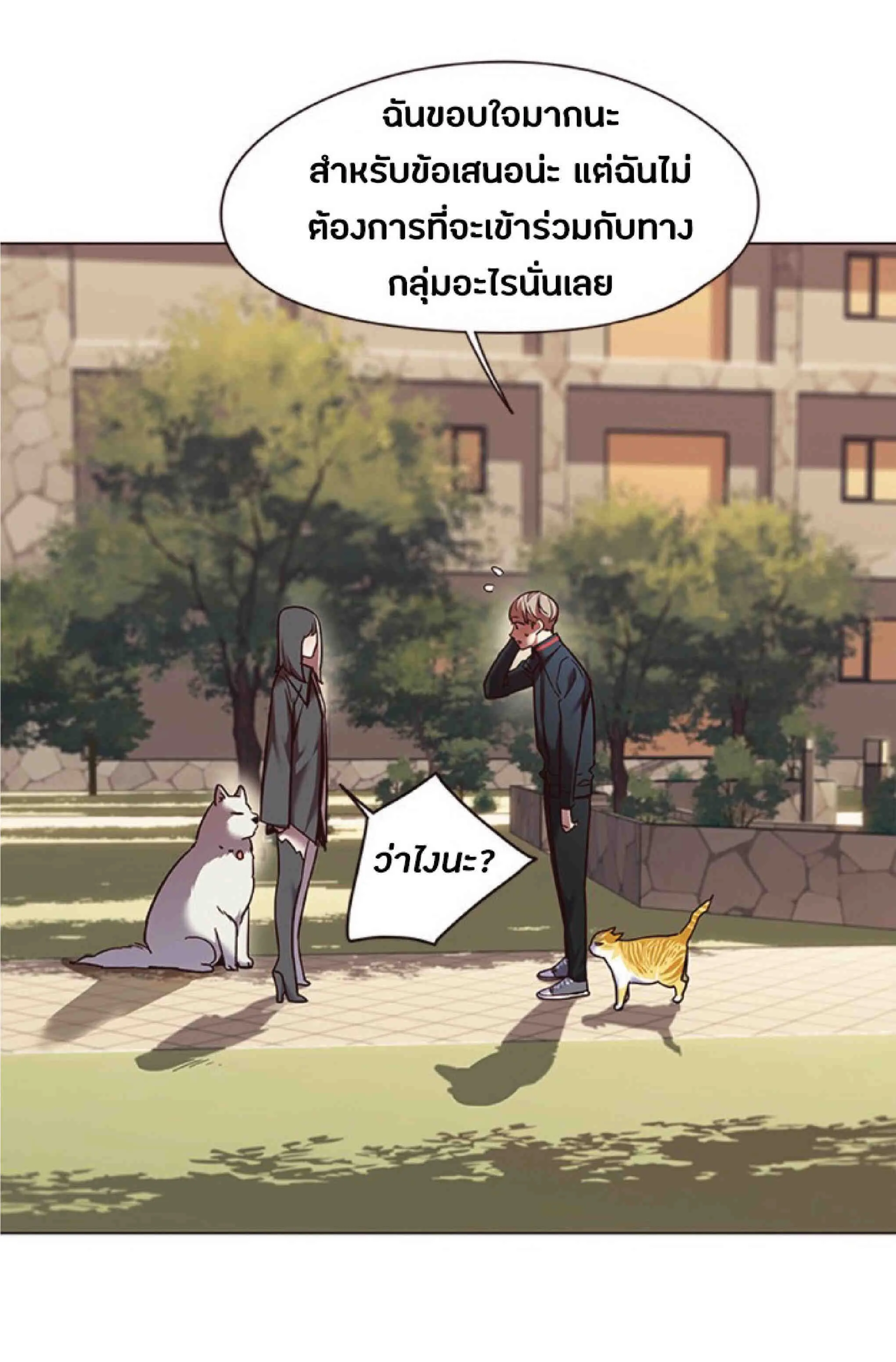Eleceed อีลีซีด ตอนที่ 81 หน้า 30