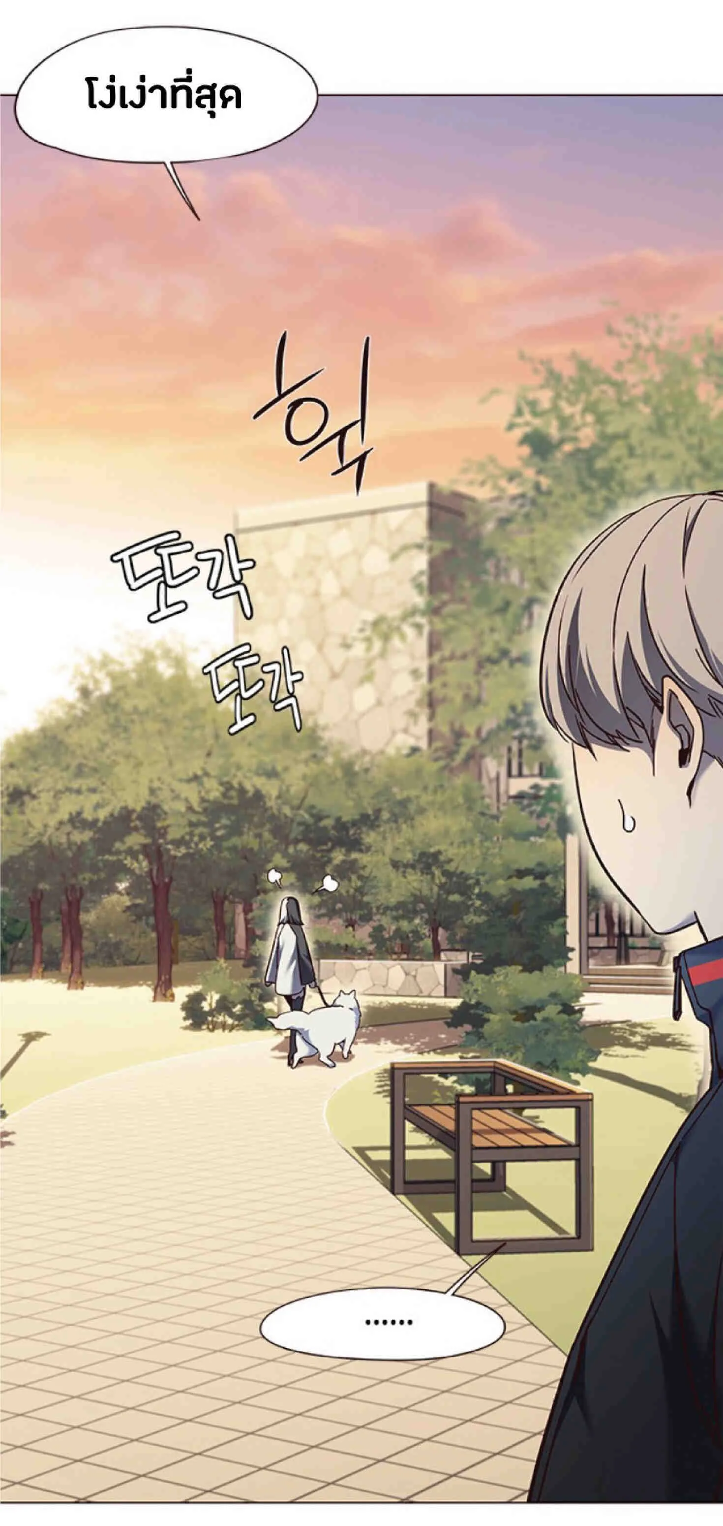 Eleceed อีลีซีด ตอนที่ 81 หน้า 32