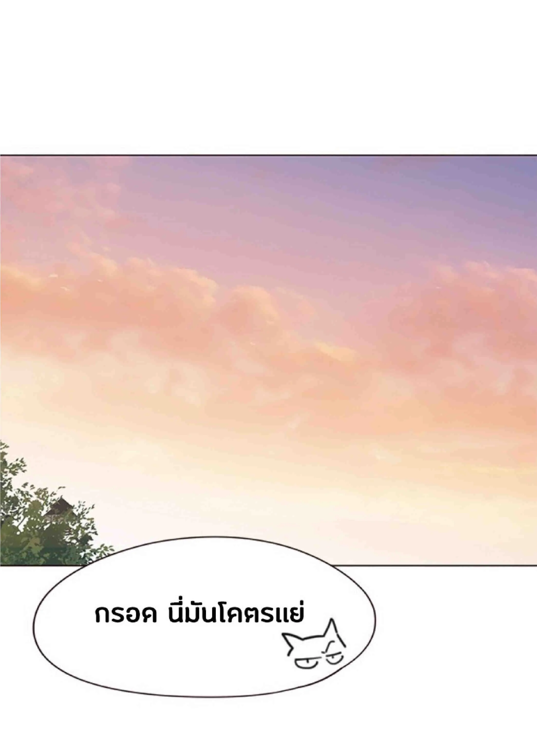 Eleceed อีลีซีด ตอนที่ 81 หน้า 33