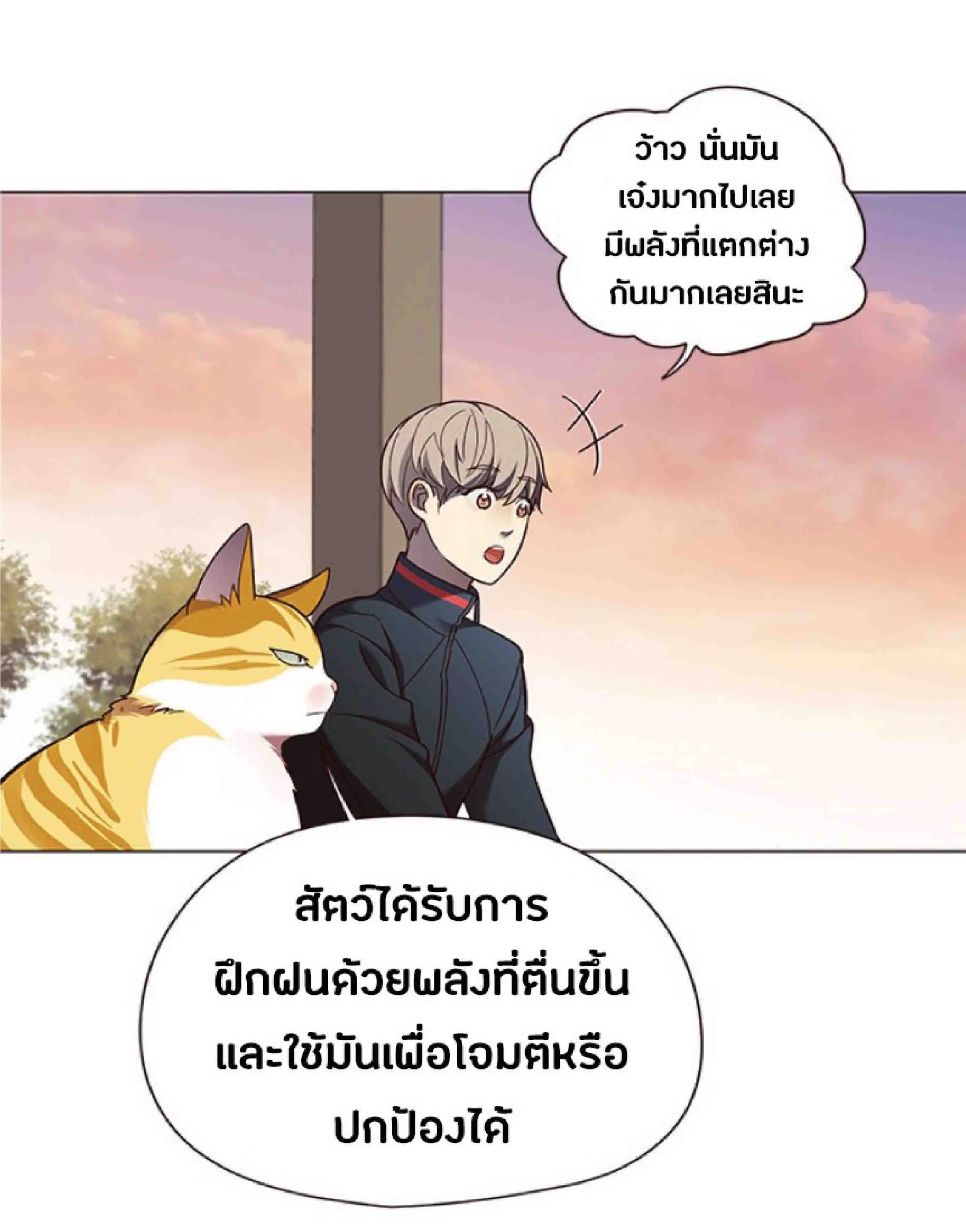 Eleceed อีลีซีด ตอนที่ 81 หน้า 35
