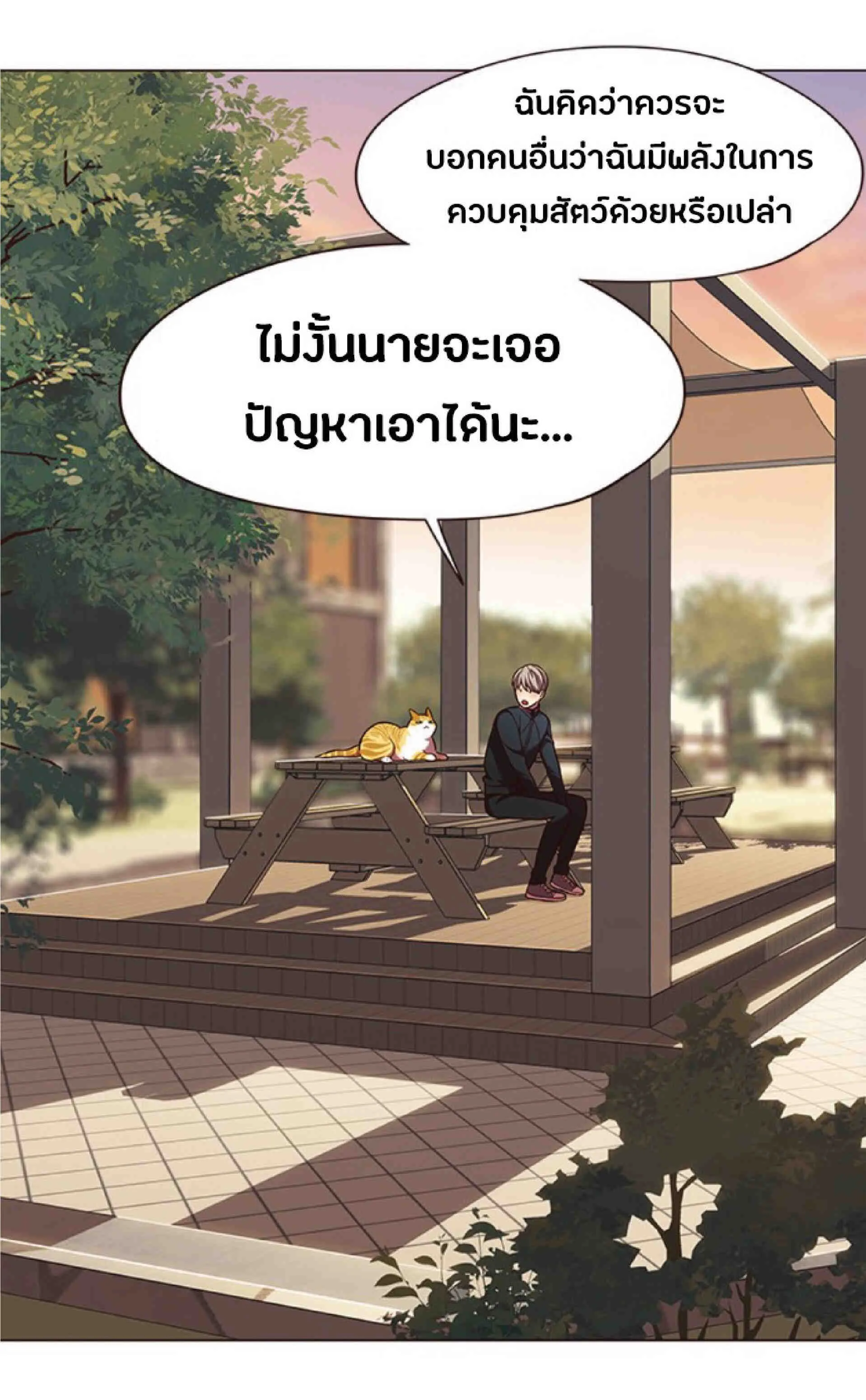 Eleceed อีลีซีด ตอนที่ 81 หน้า 38
