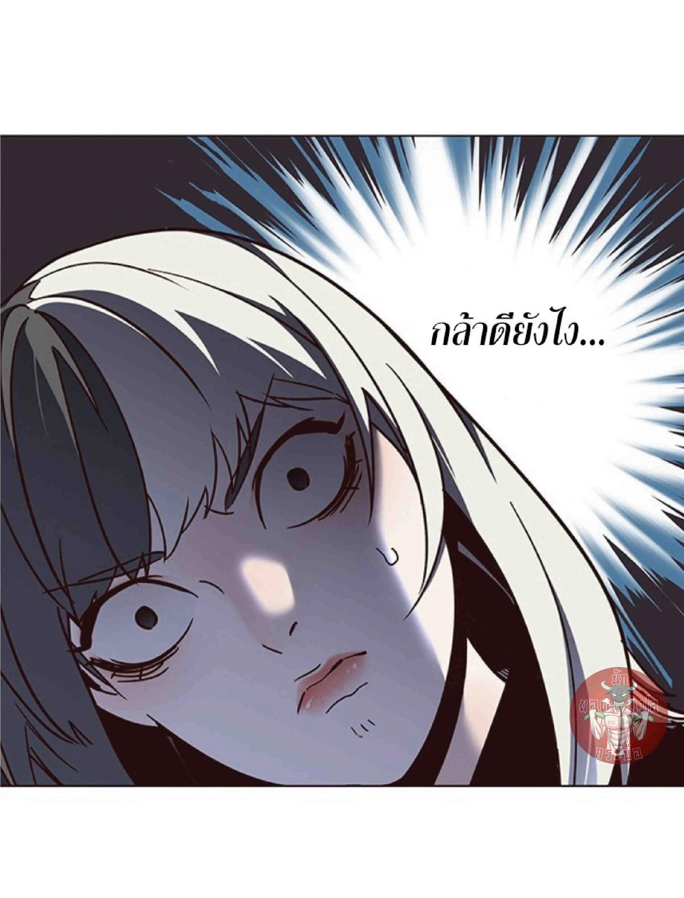 Eleceed อีลีซีด ตอนที่ 81 หน้า 4