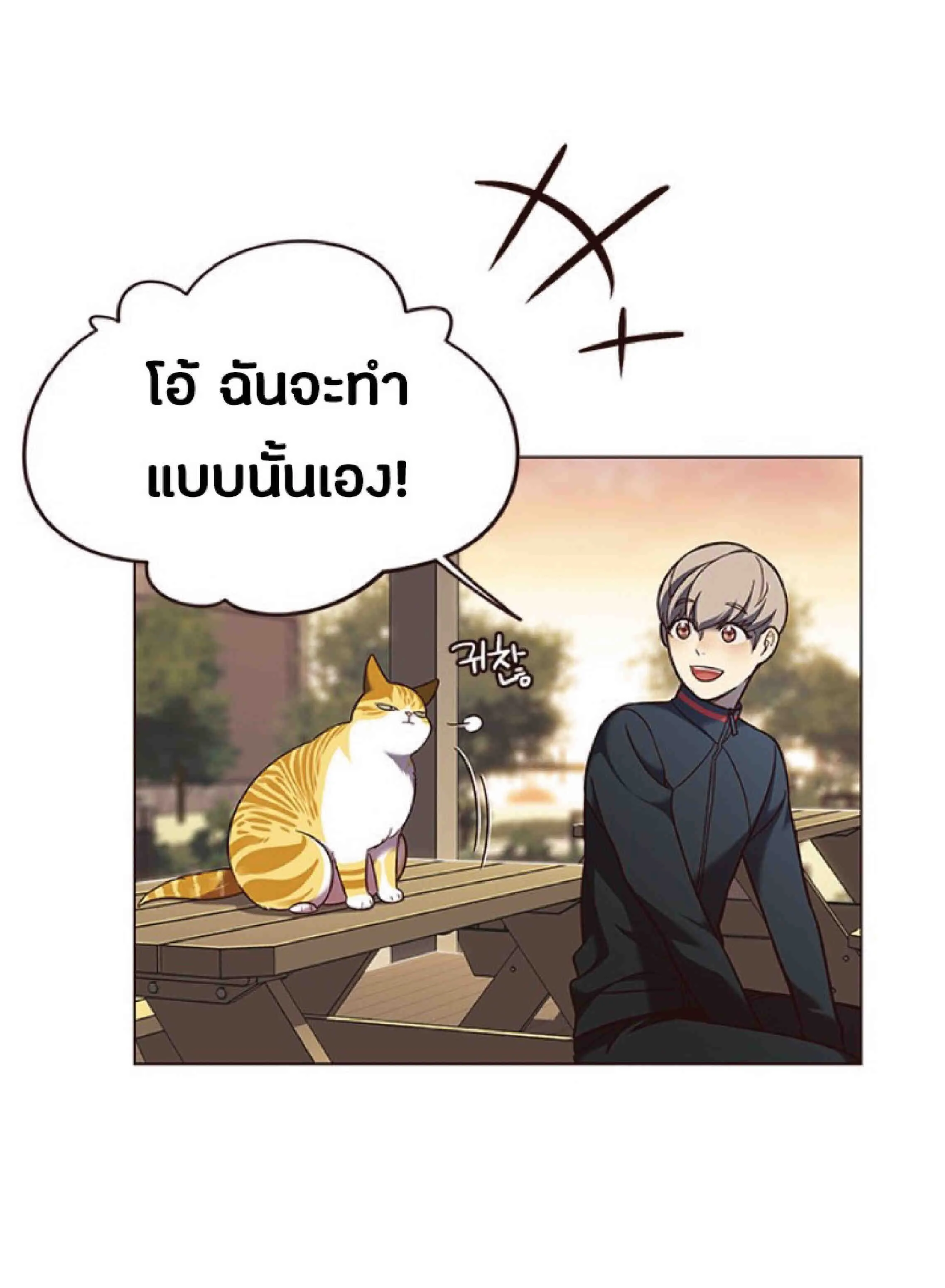 Eleceed อีลีซีด ตอนที่ 81 หน้า 40