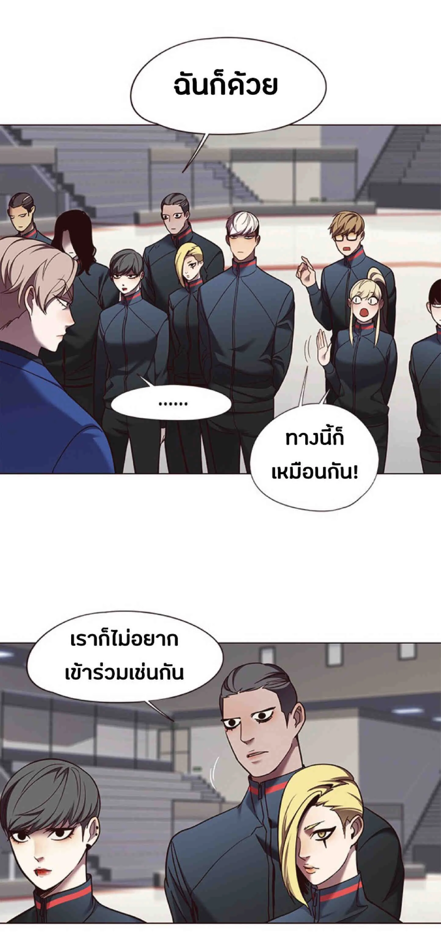 Eleceed อีลีซีด ตอนที่ 81 หน้า 50