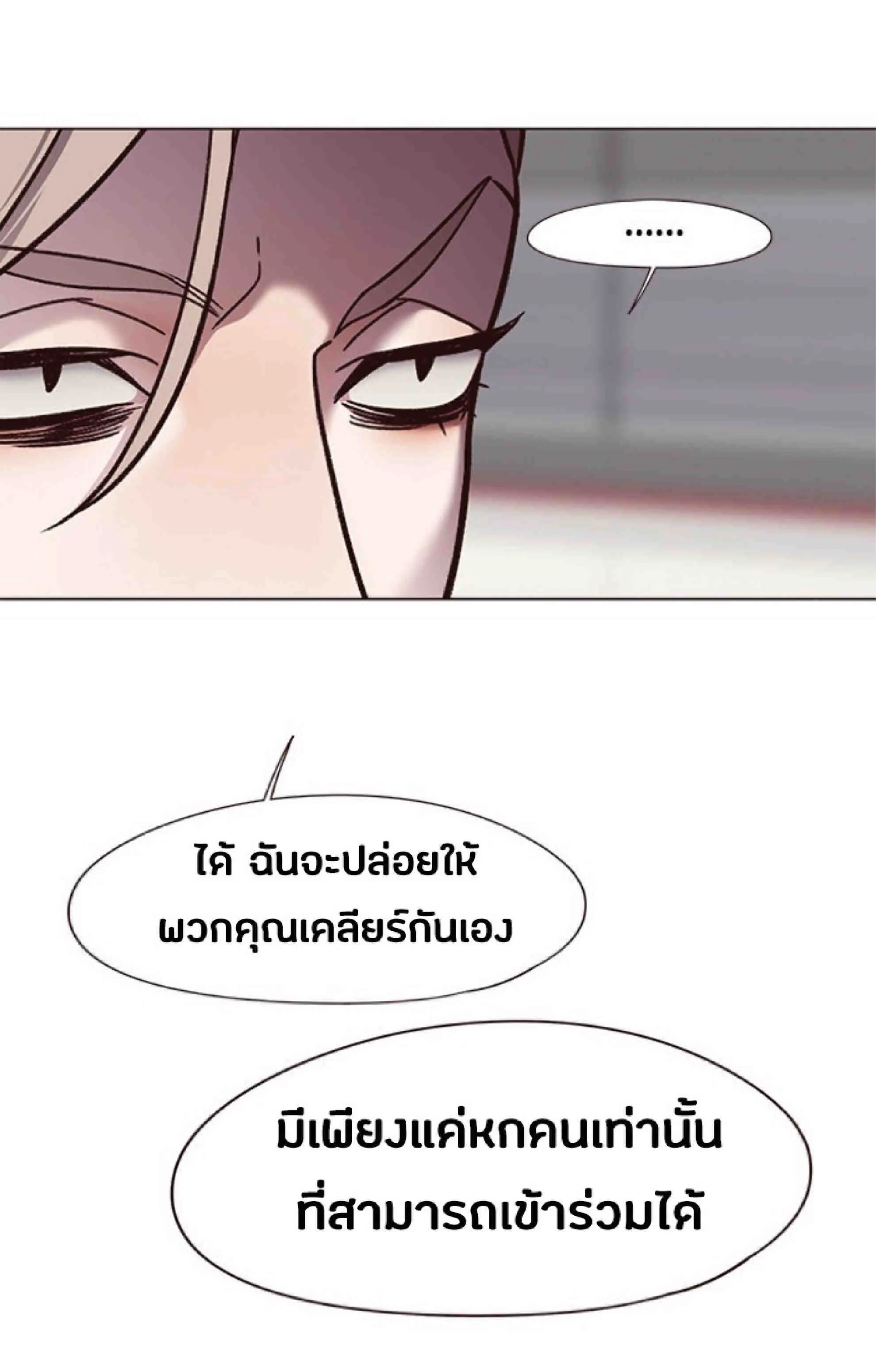 Eleceed อีลีซีด ตอนที่ 81 หน้า 51