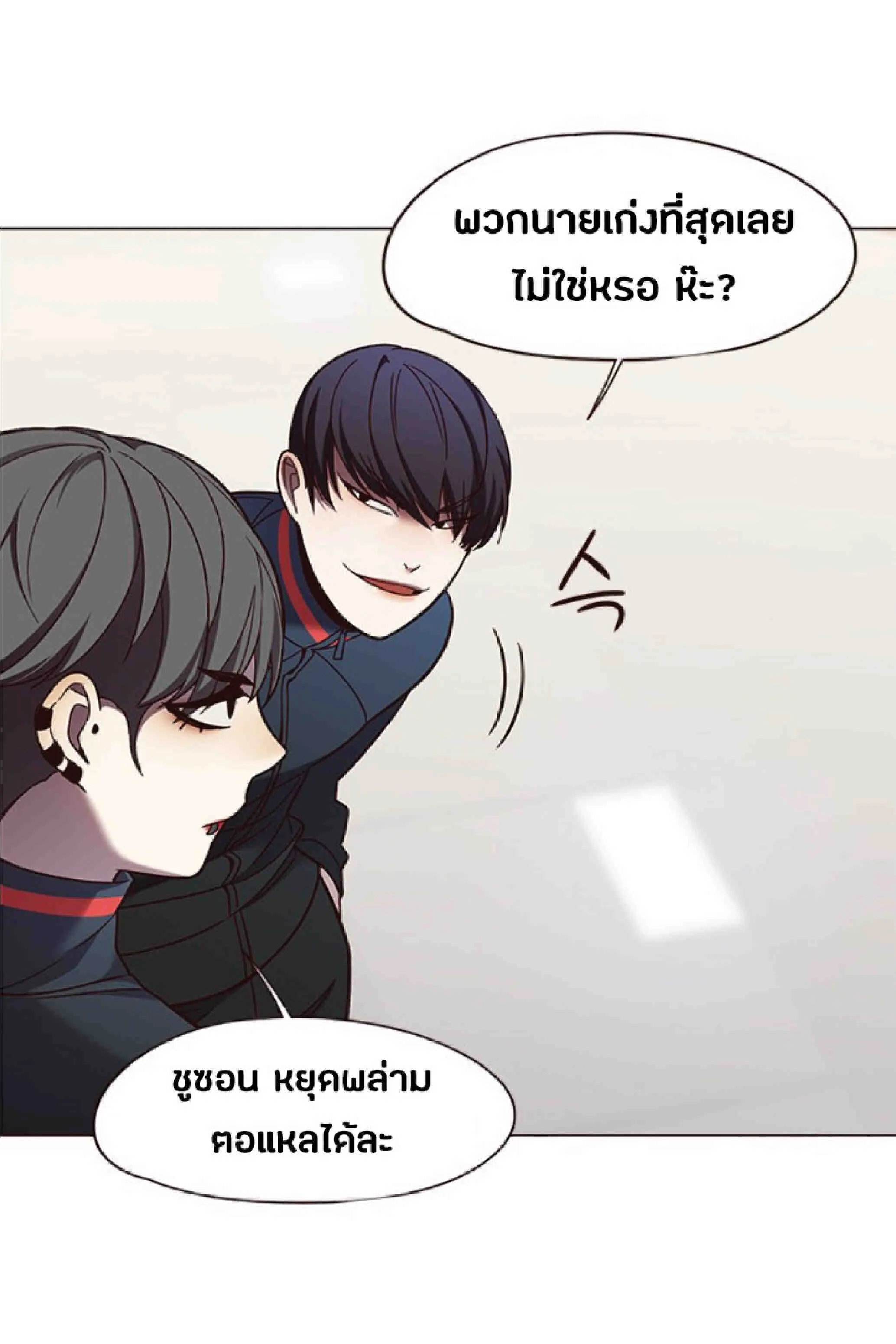 Eleceed อีลีซีด ตอนที่ 81 หน้า 54