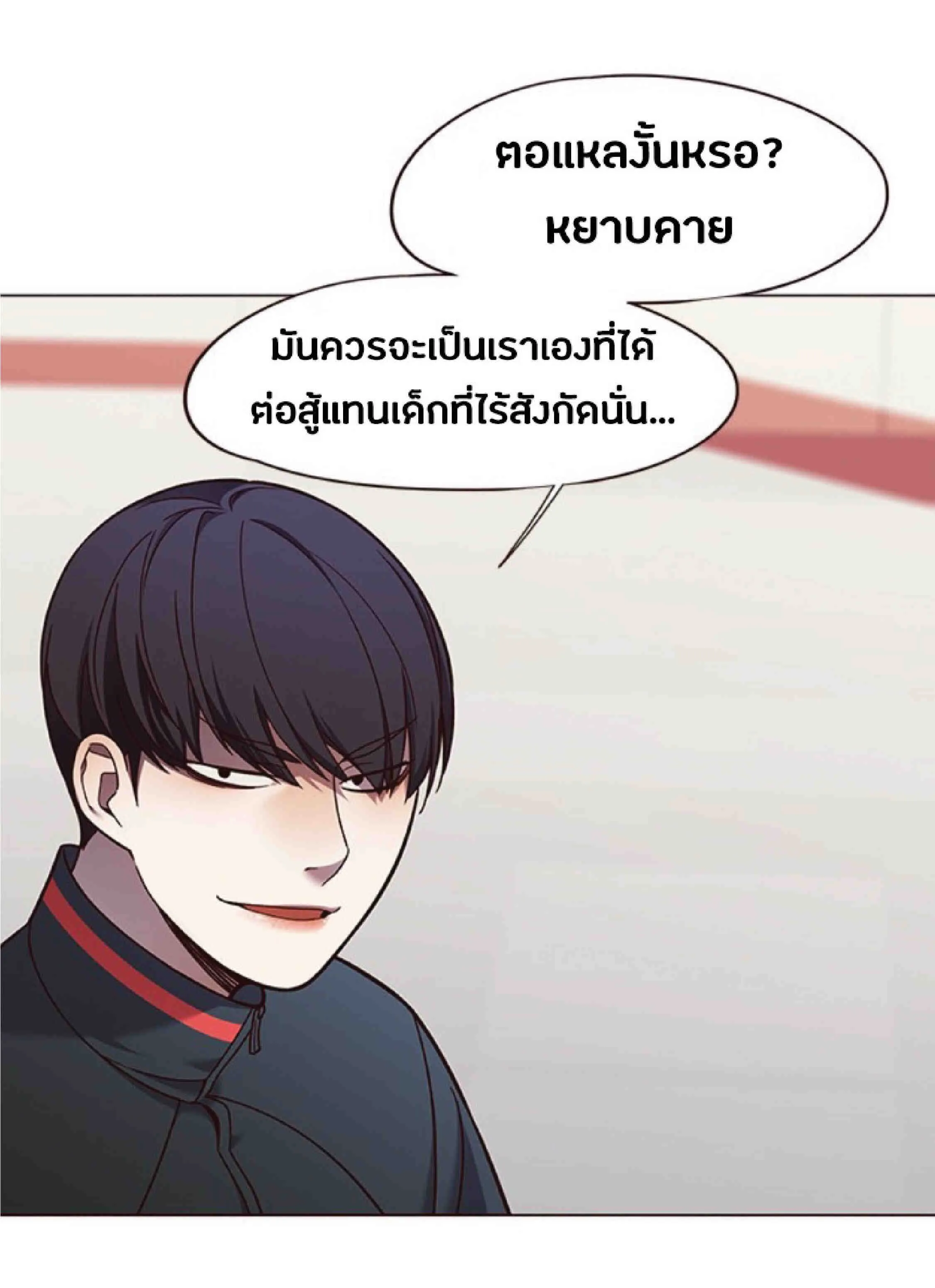 Eleceed อีลีซีด ตอนที่ 81 หน้า 55