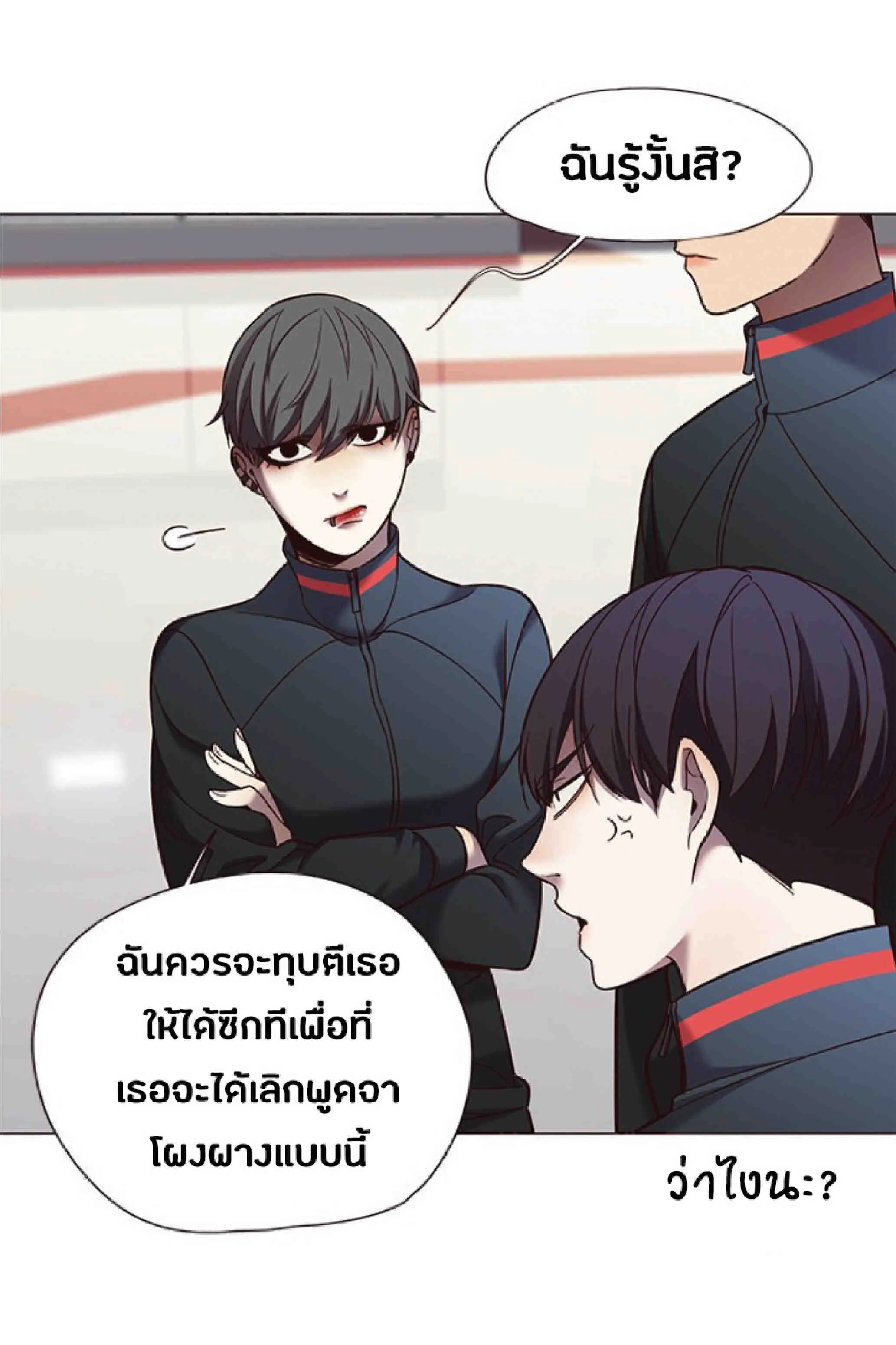 Eleceed อีลีซีด ตอนที่ 81 หน้า 56