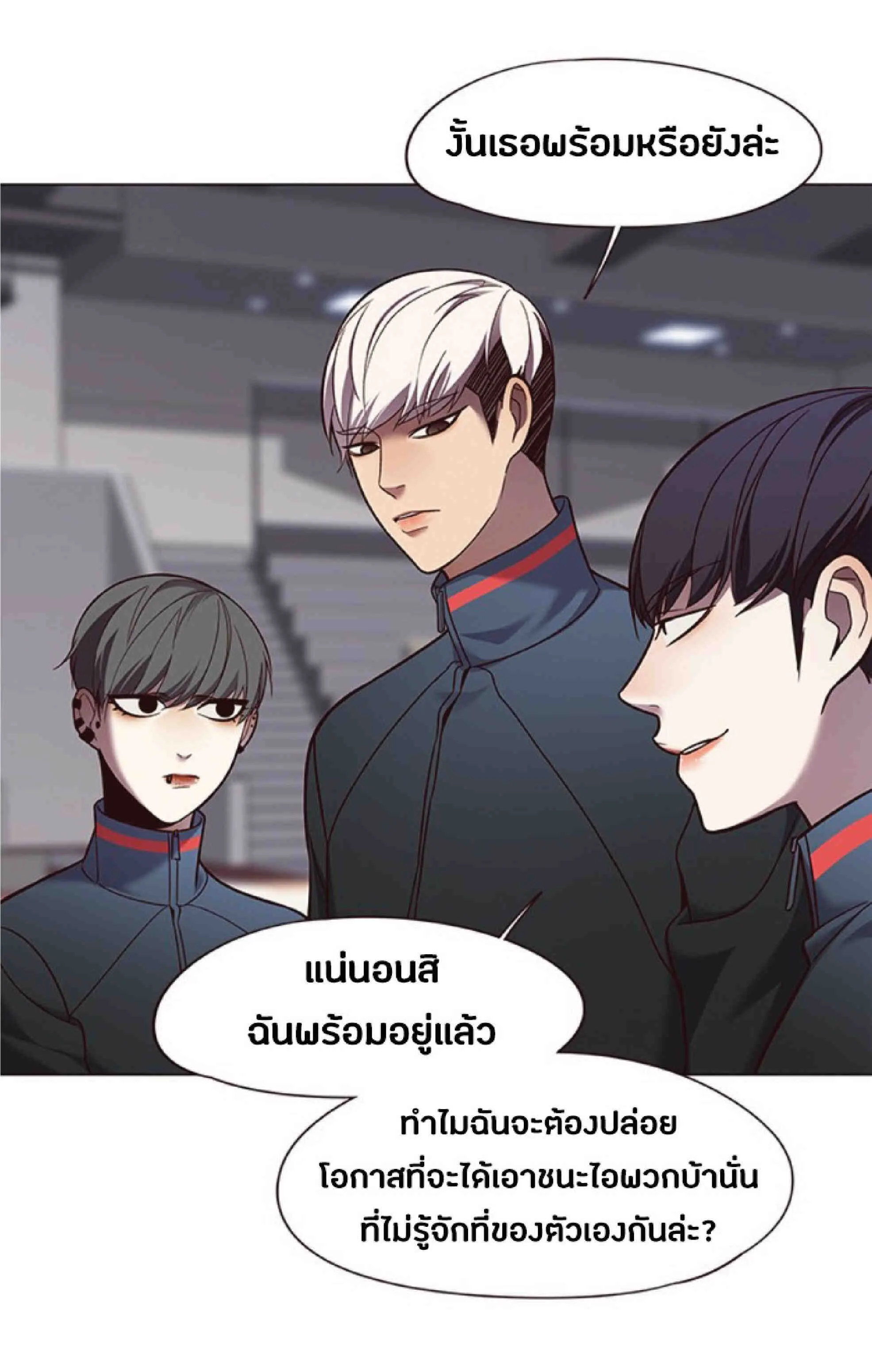 Eleceed อีลีซีด ตอนที่ 81 หน้า 57