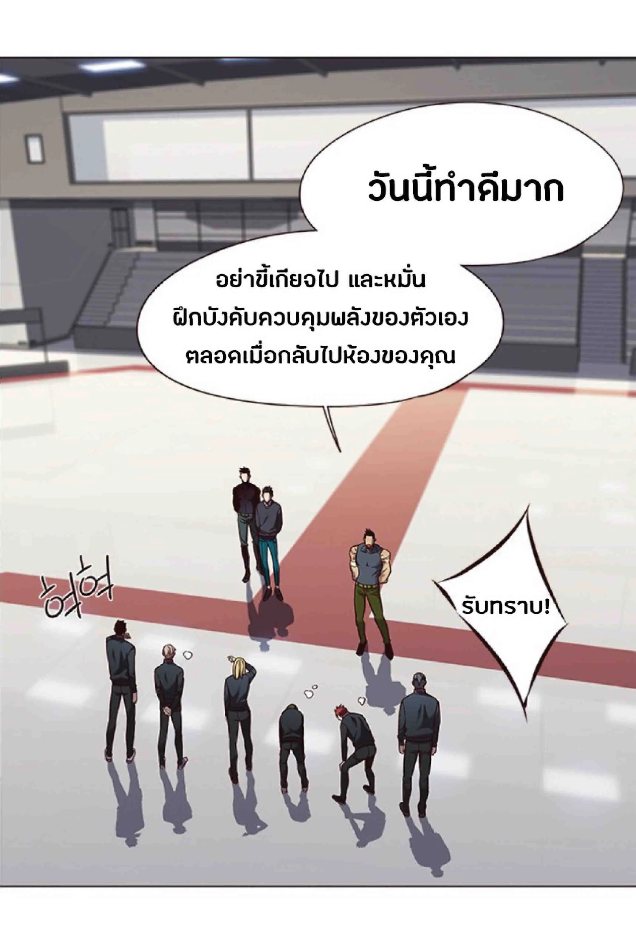 Eleceed อีลีซีด ตอนที่ 81 หน้า 63