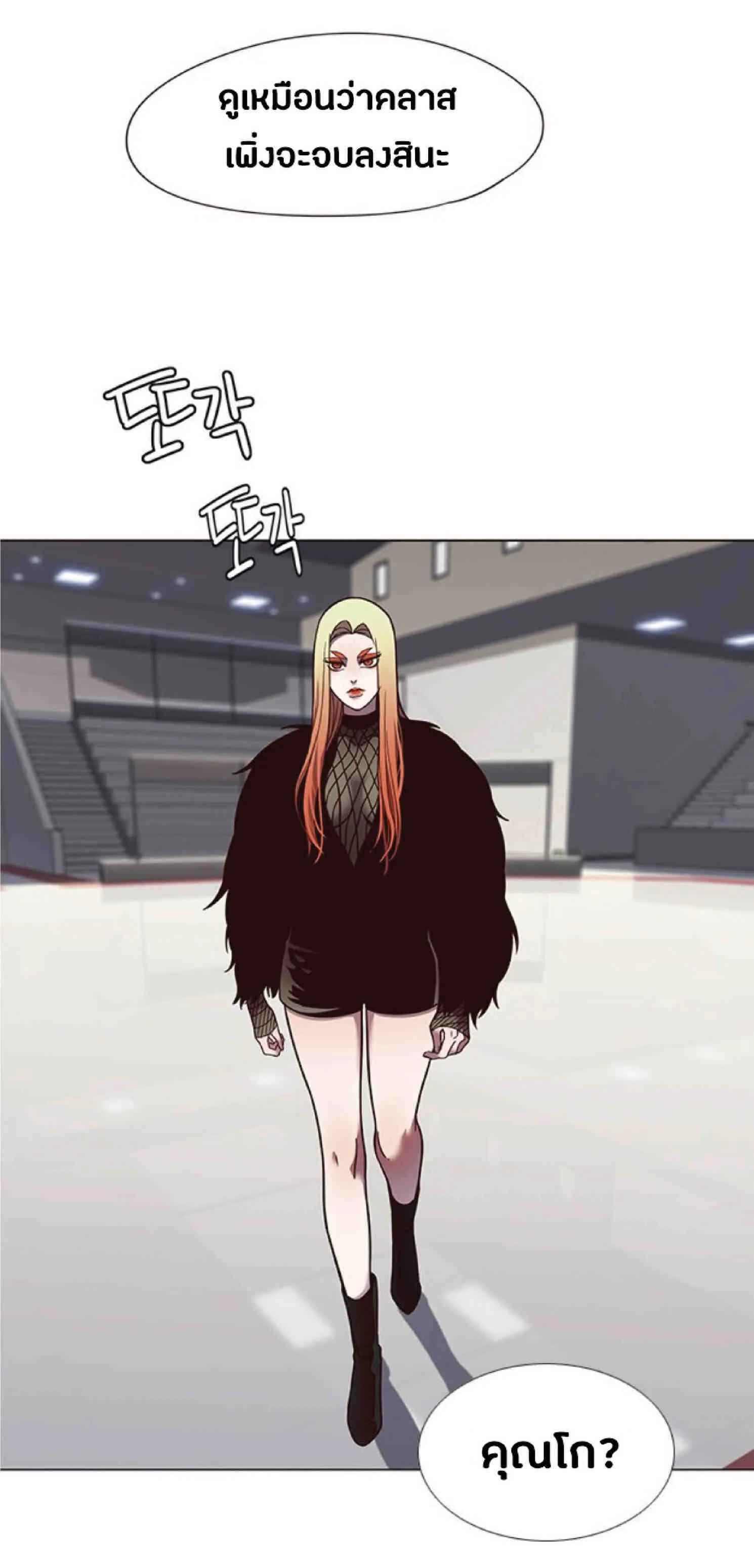 Eleceed อีลีซีด ตอนที่ 81 หน้า 64