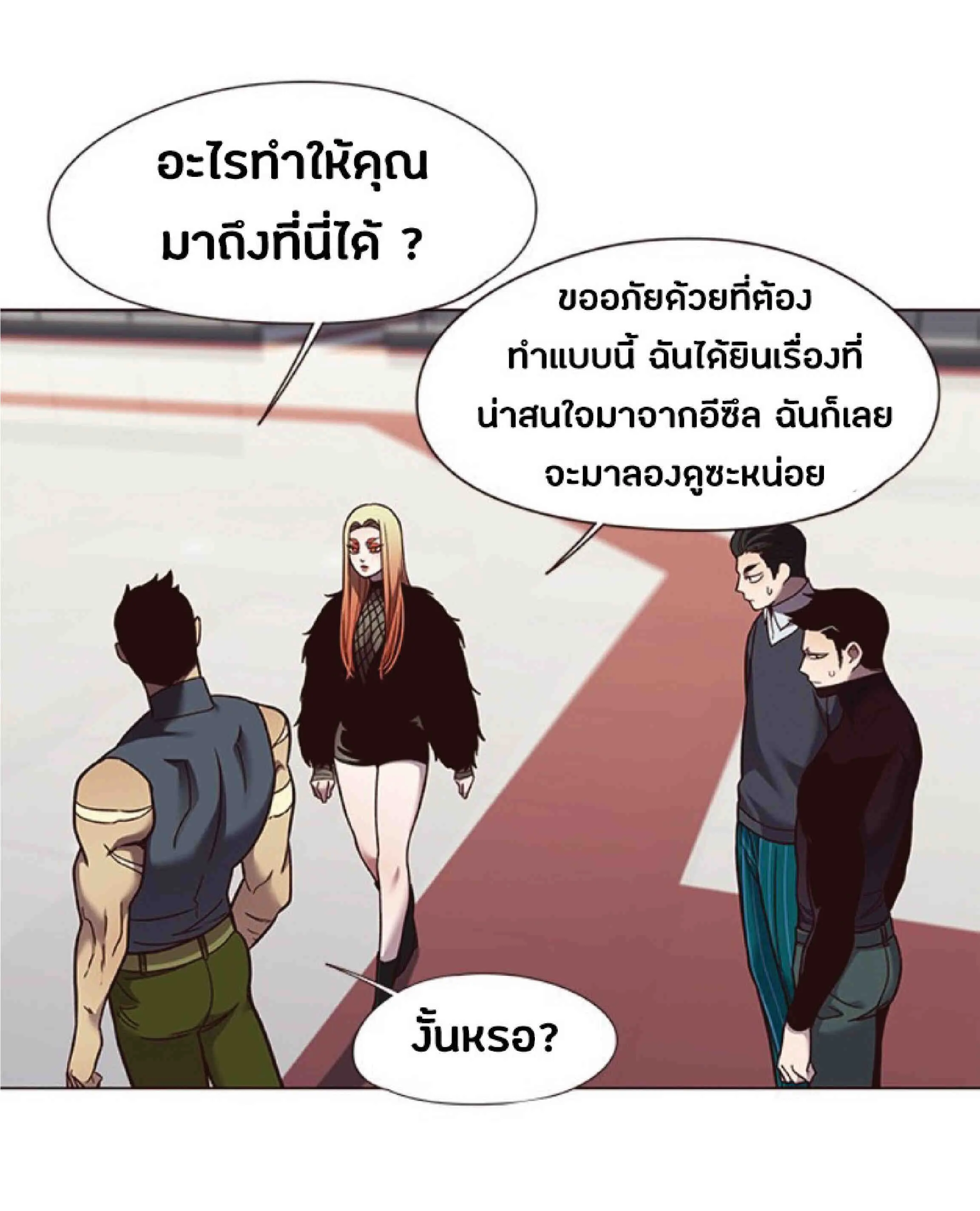 Eleceed อีลีซีด ตอนที่ 81 หน้า 65