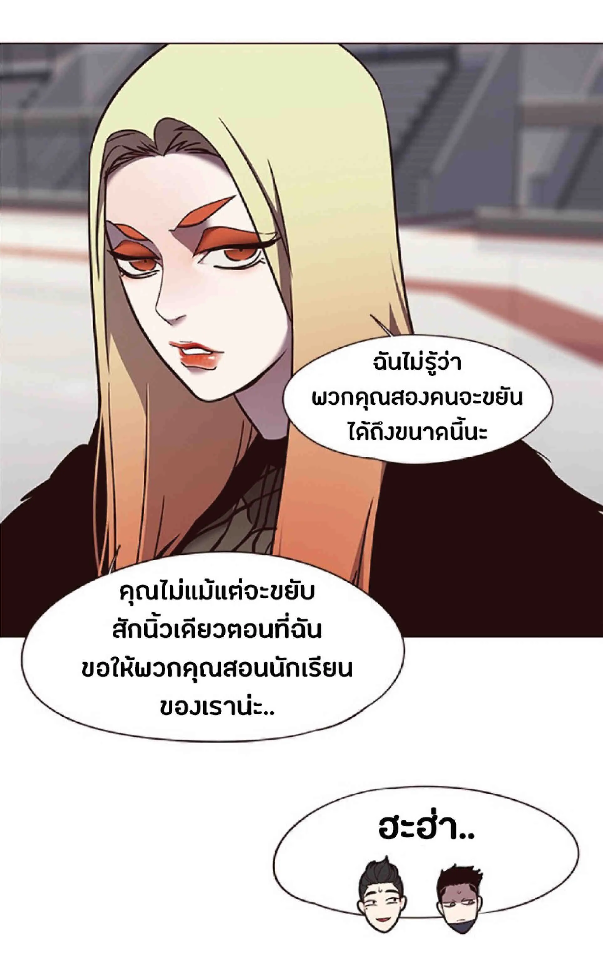 Eleceed อีลีซีด ตอนที่ 81 หน้า 66