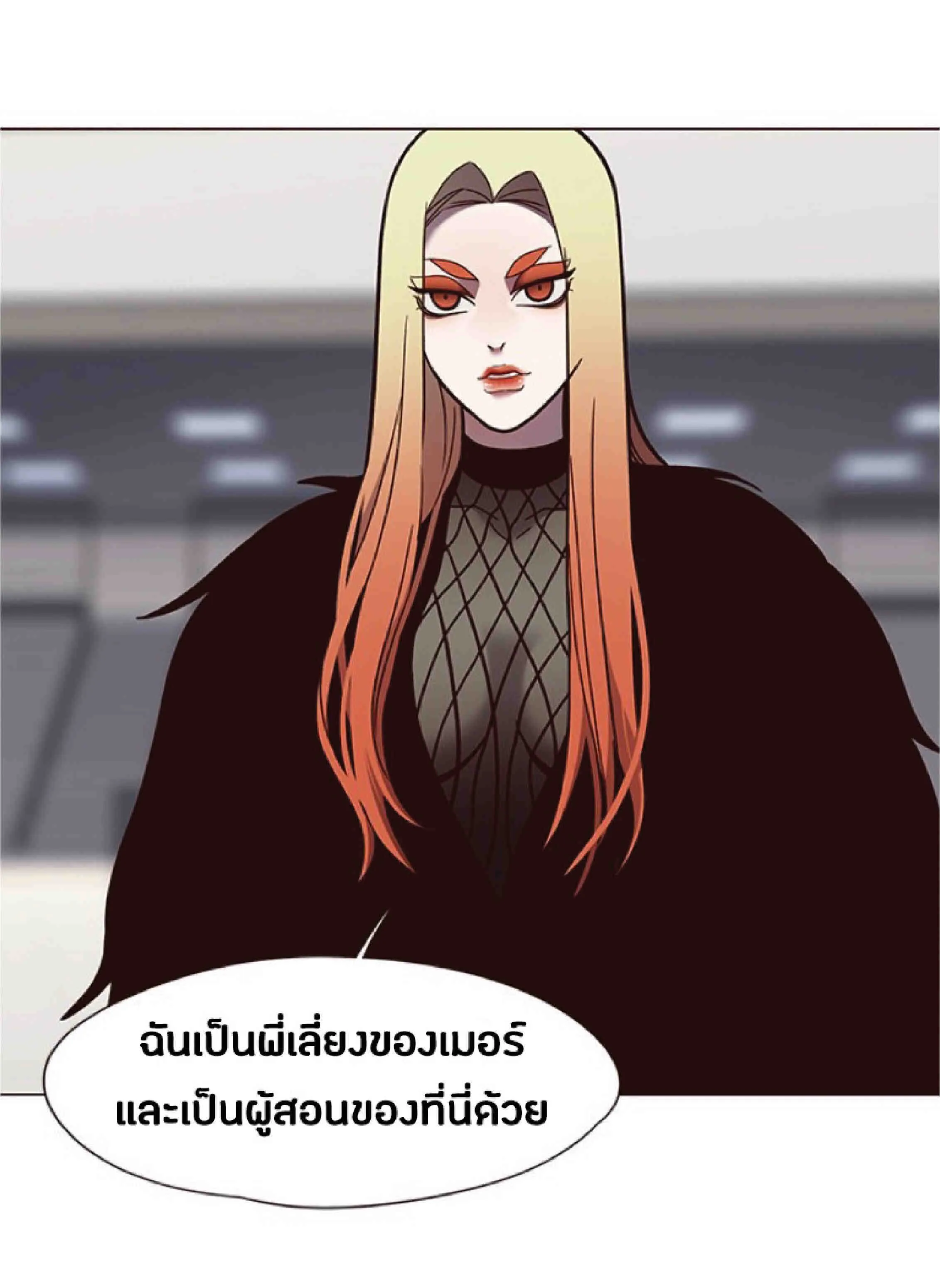 Eleceed อีลีซีด ตอนที่ 81 หน้า 67