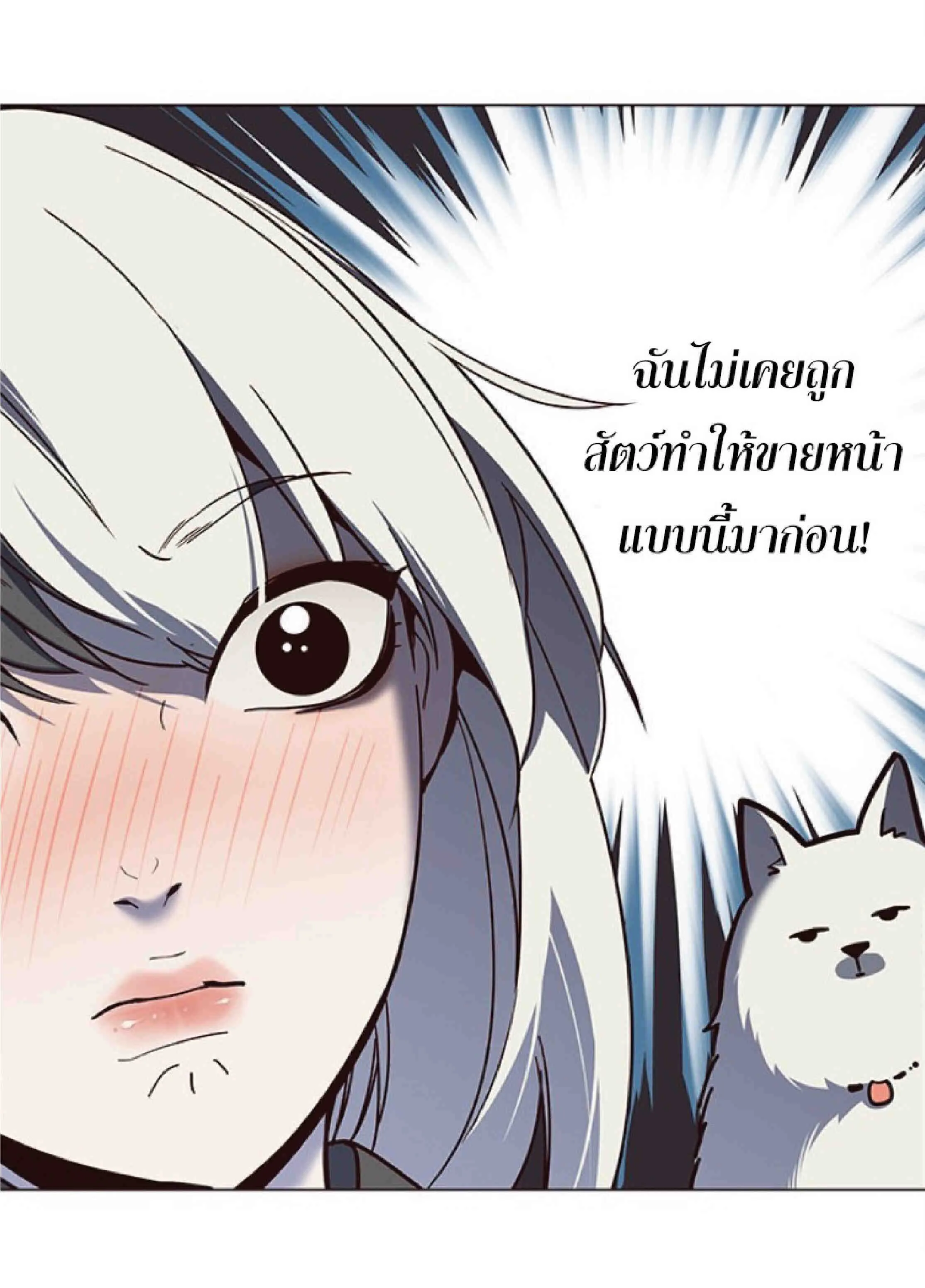 Eleceed อีลีซีด ตอนที่ 81 หน้า 7