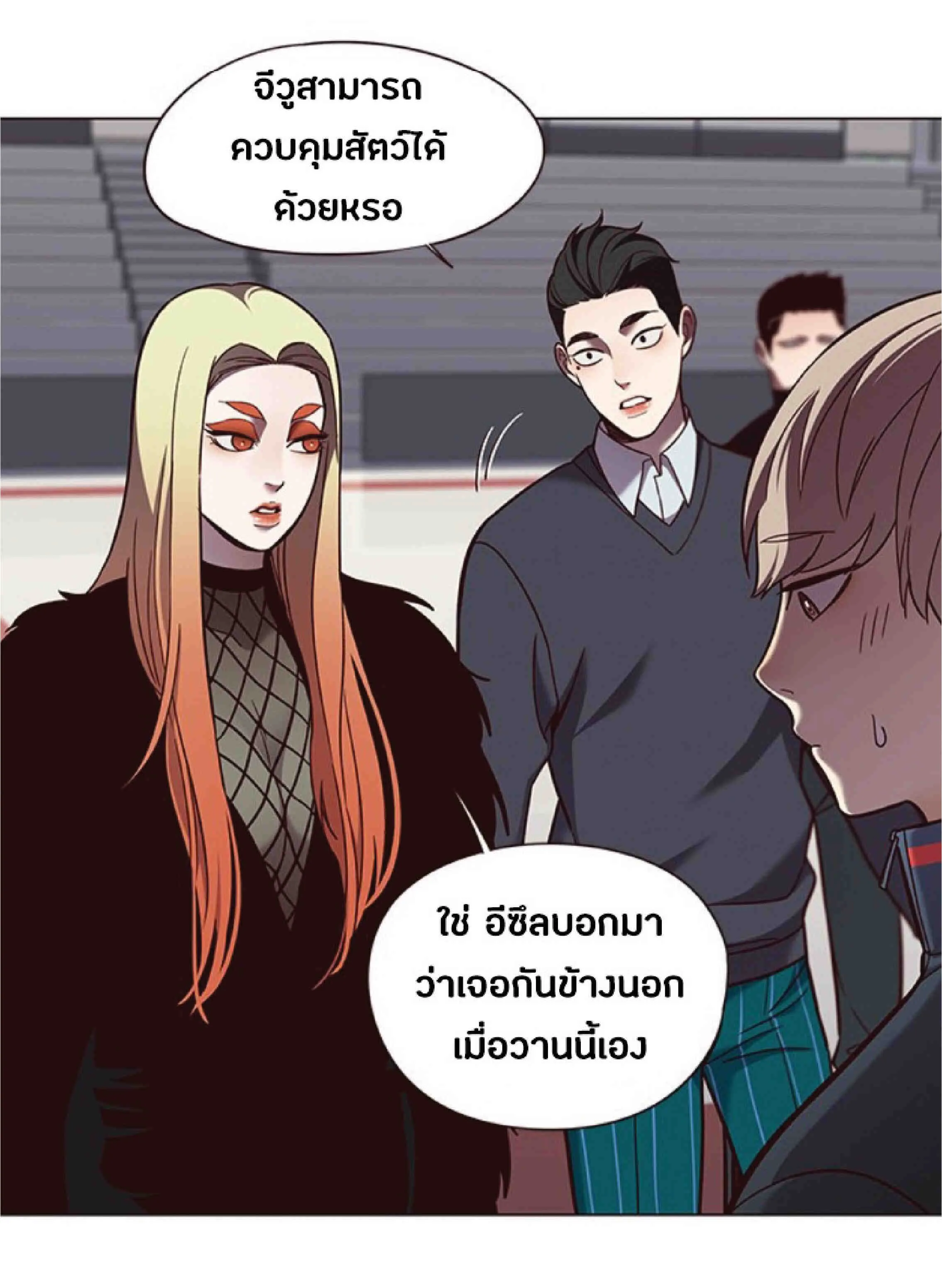 Eleceed อีลีซีด ตอนที่ 81 หน้า 73
