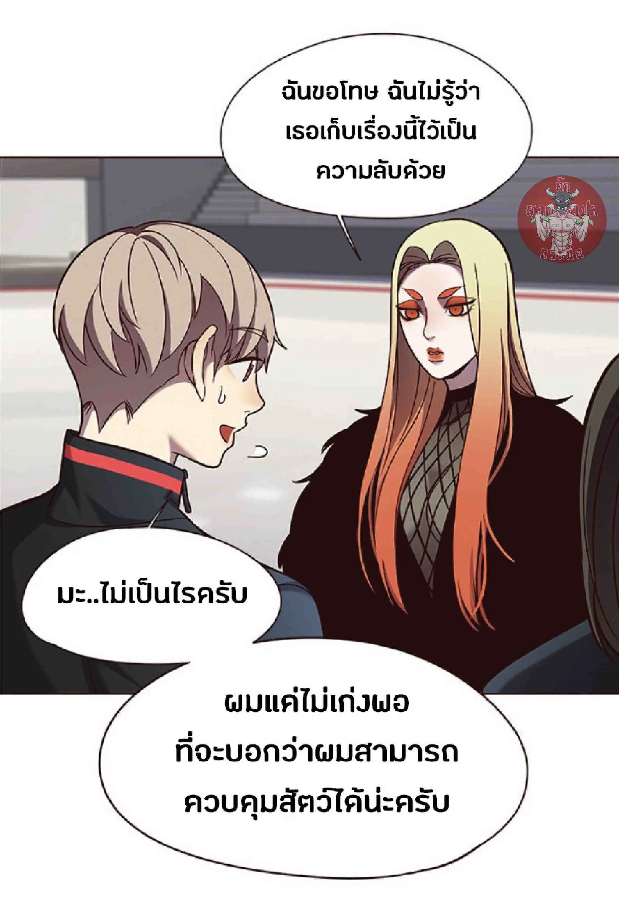Eleceed อีลีซีด ตอนที่ 81 หน้า 76