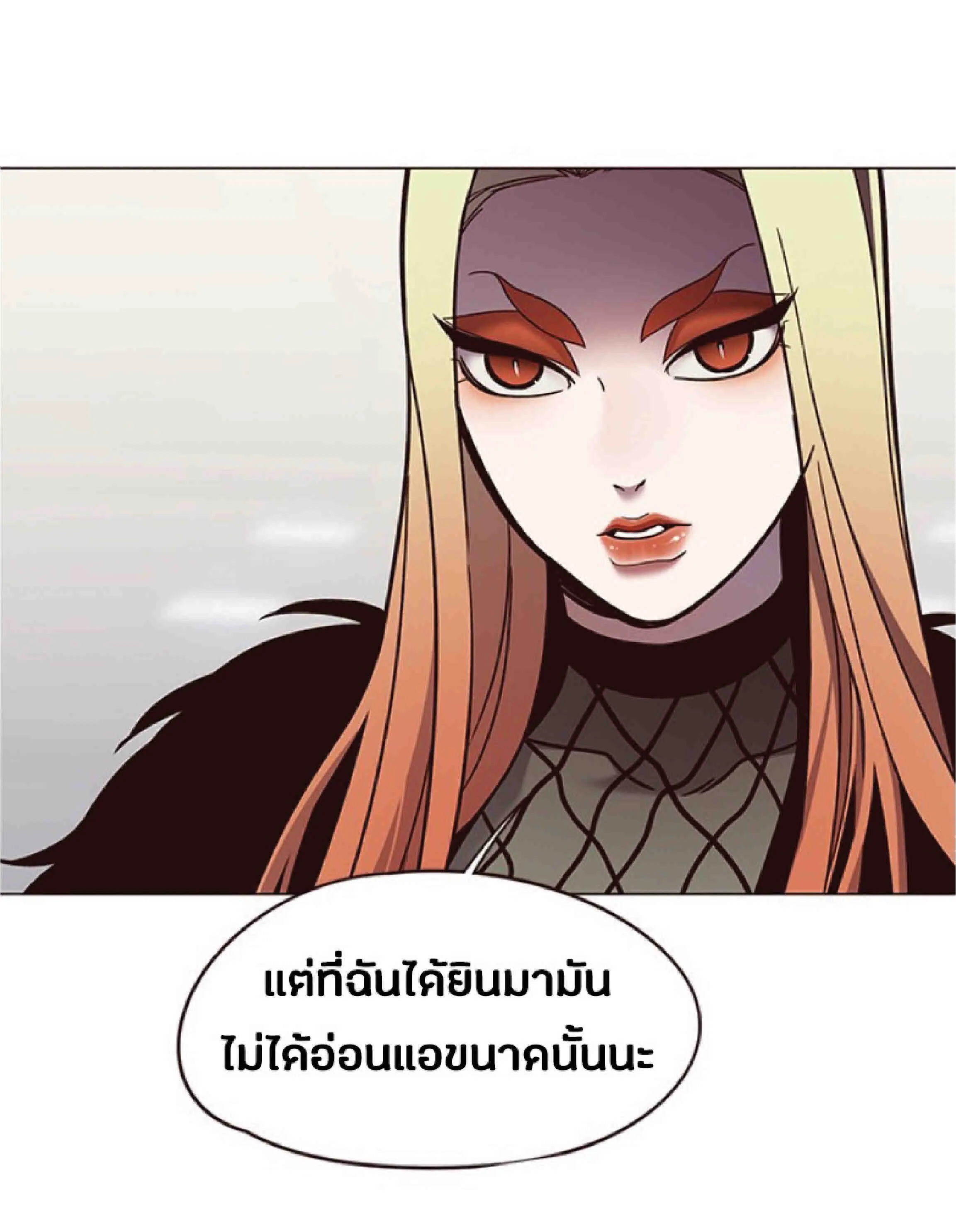 Eleceed อีลีซีด ตอนที่ 81 หน้า 77