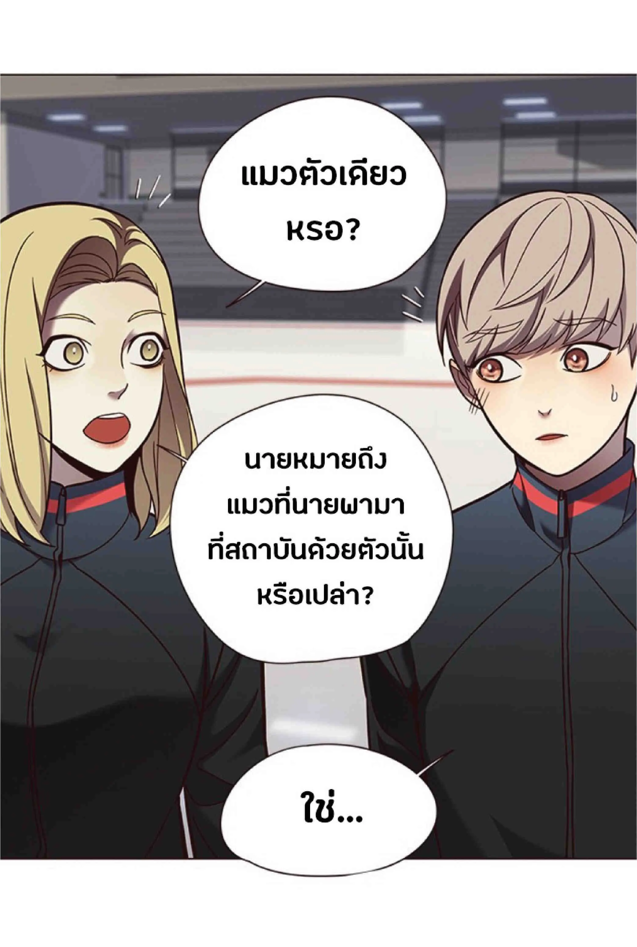 Eleceed อีลีซีด ตอนที่ 81 หน้า 79