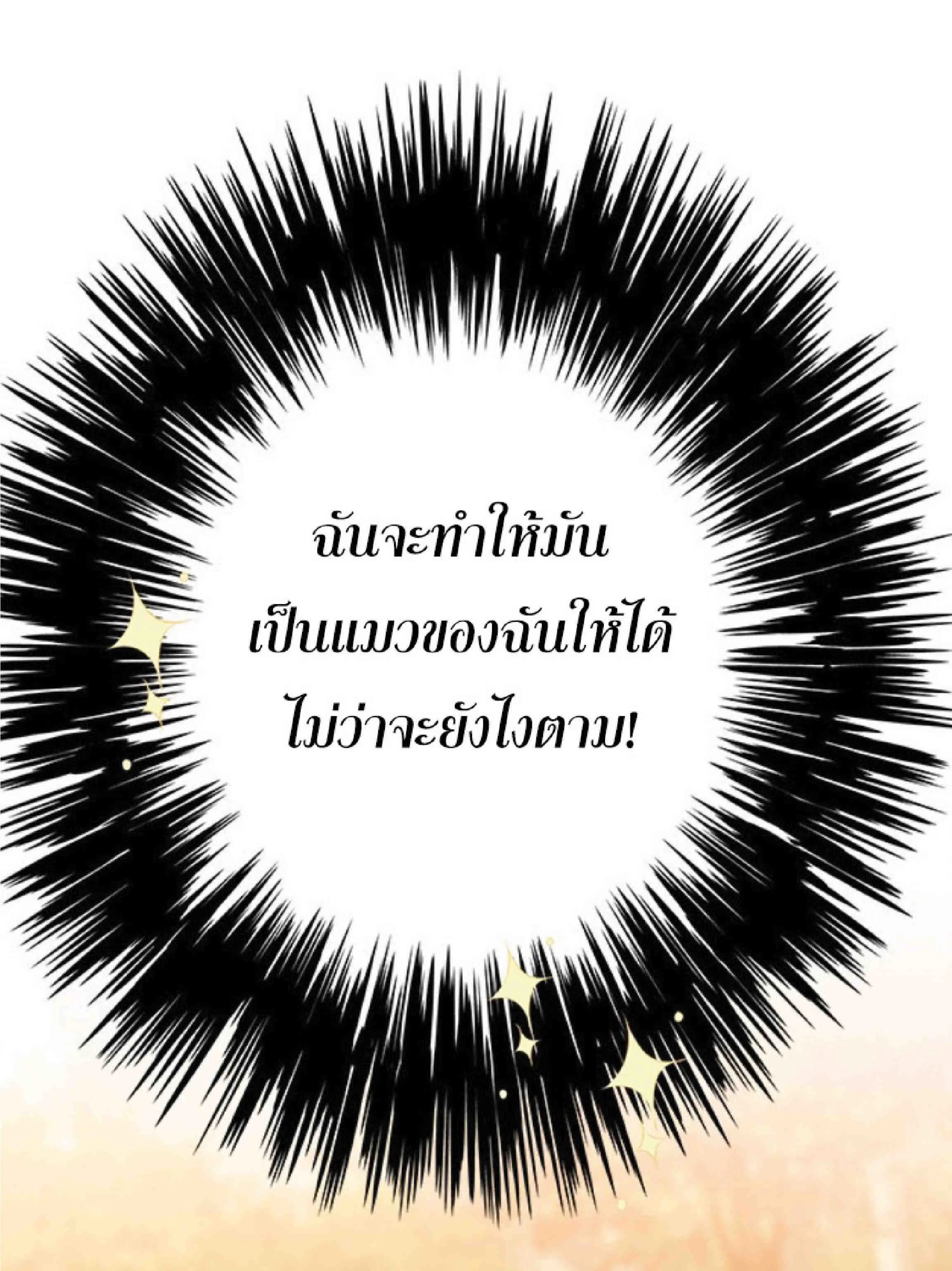 Eleceed อีลีซีด ตอนที่ 81 หน้า 8