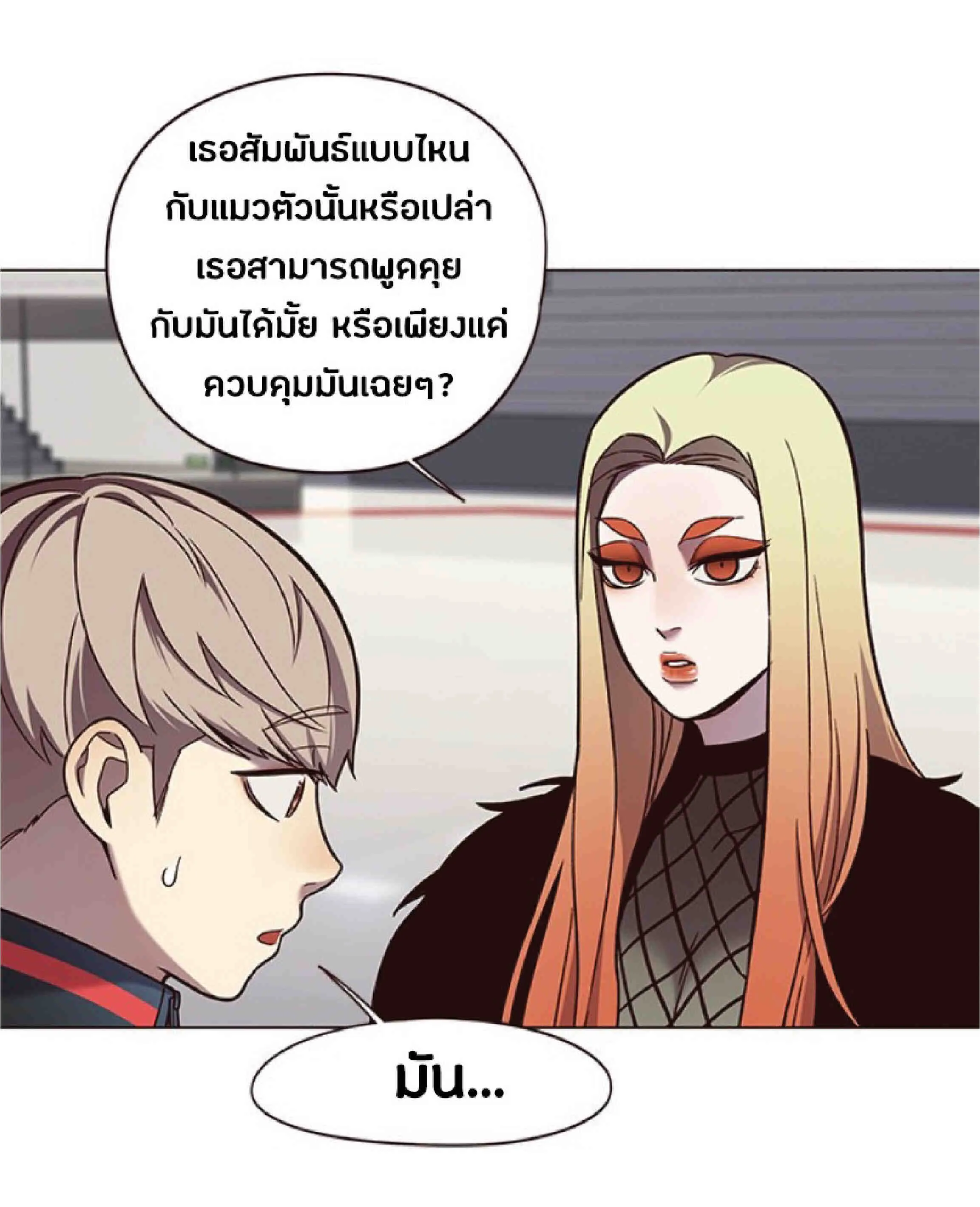Eleceed อีลีซีด ตอนที่ 81 หน้า 81