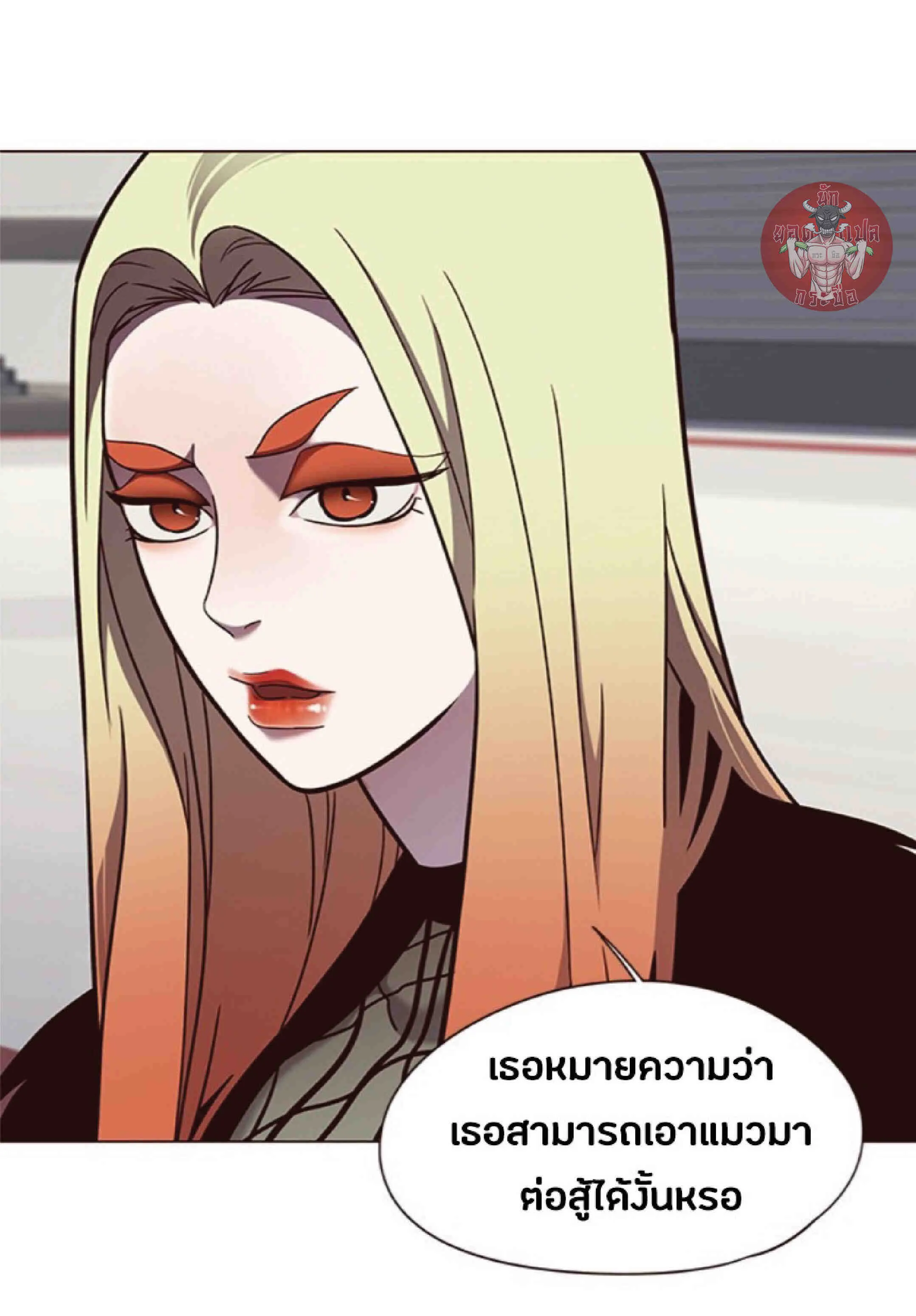 Eleceed อีลีซีด ตอนที่ 81 หน้า 84