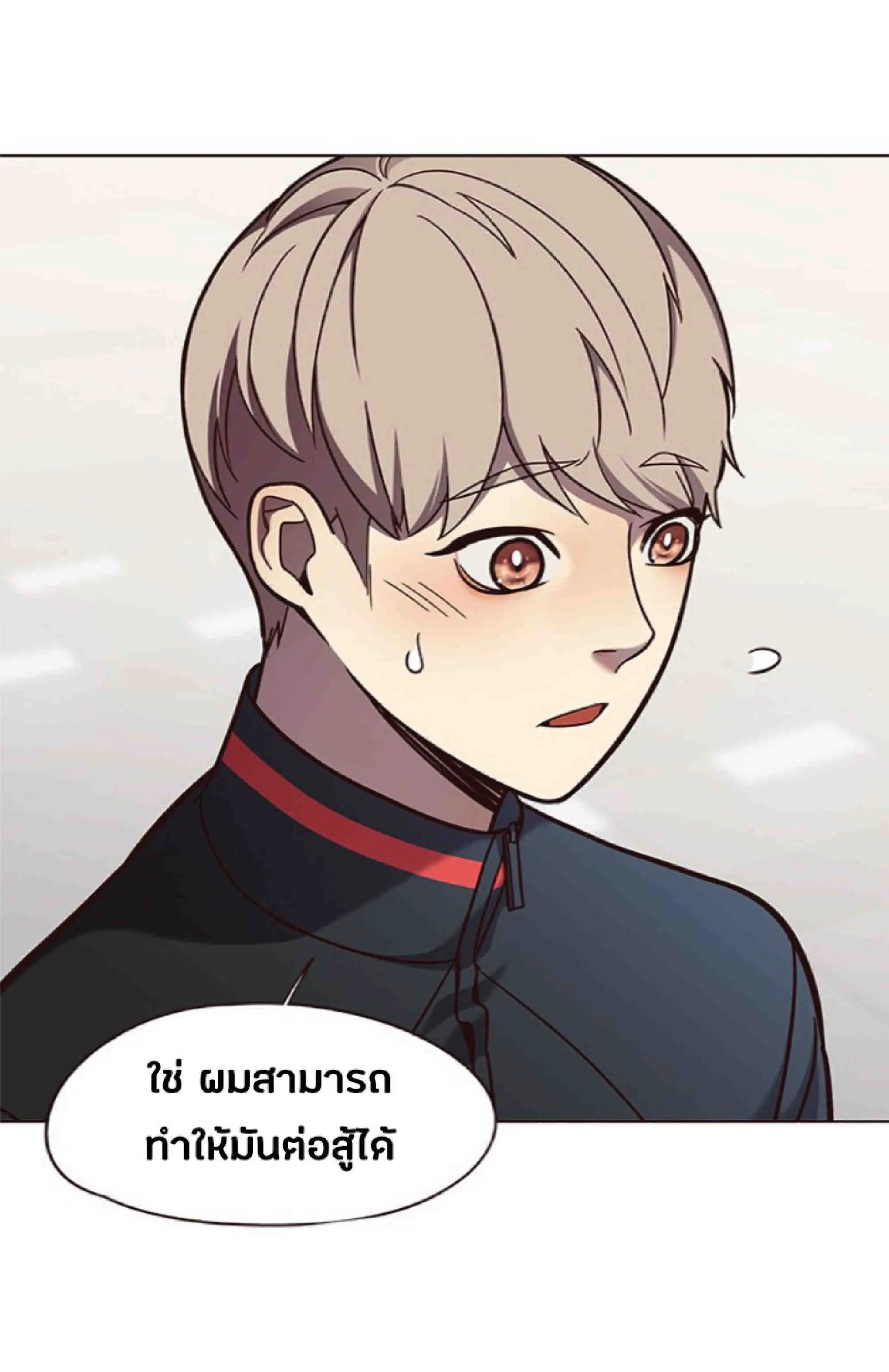 Eleceed อีลีซีด ตอนที่ 81 หน้า 85