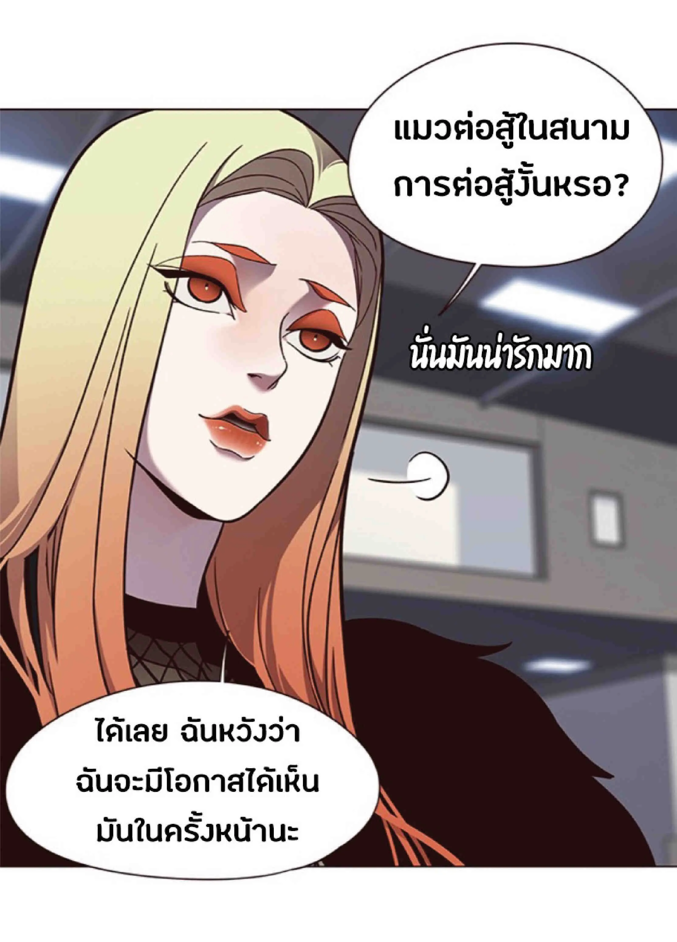 Eleceed อีลีซีด ตอนที่ 81 หน้า 88
