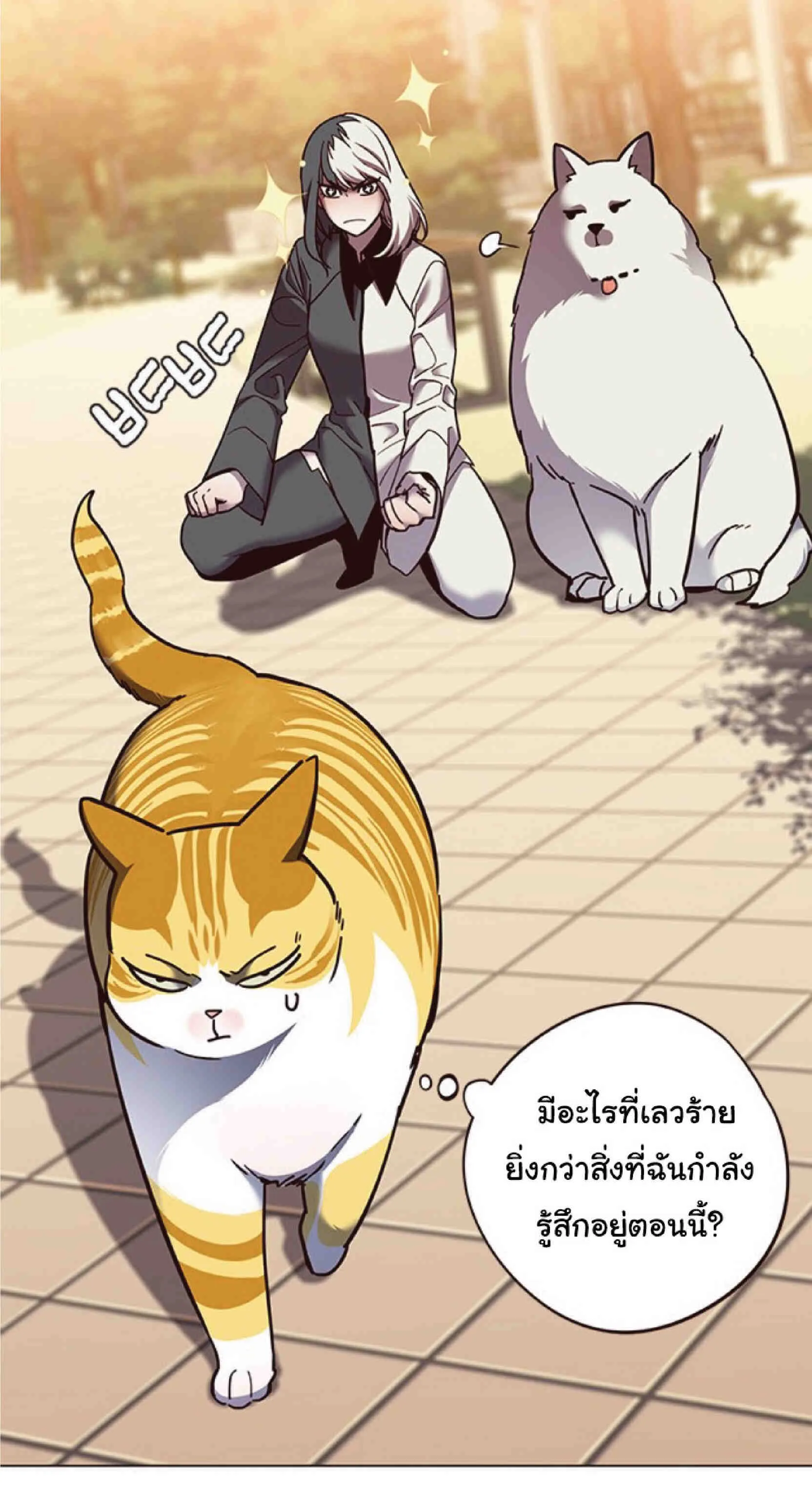 Eleceed อีลีซีด ตอนที่ 81 หน้า 9