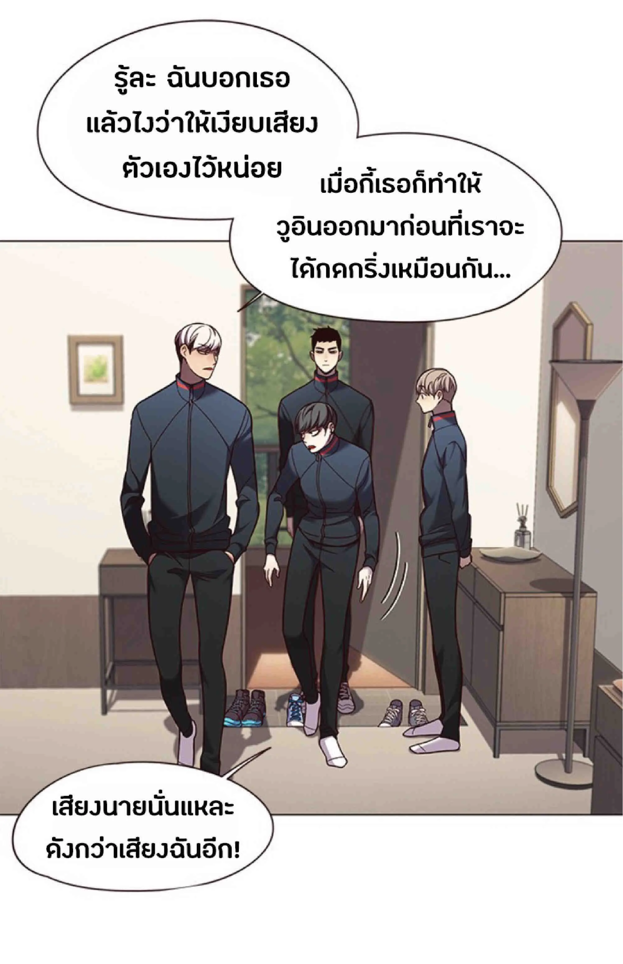 Eleceed อีลีซีด ตอนที่ 82 หน้า 14